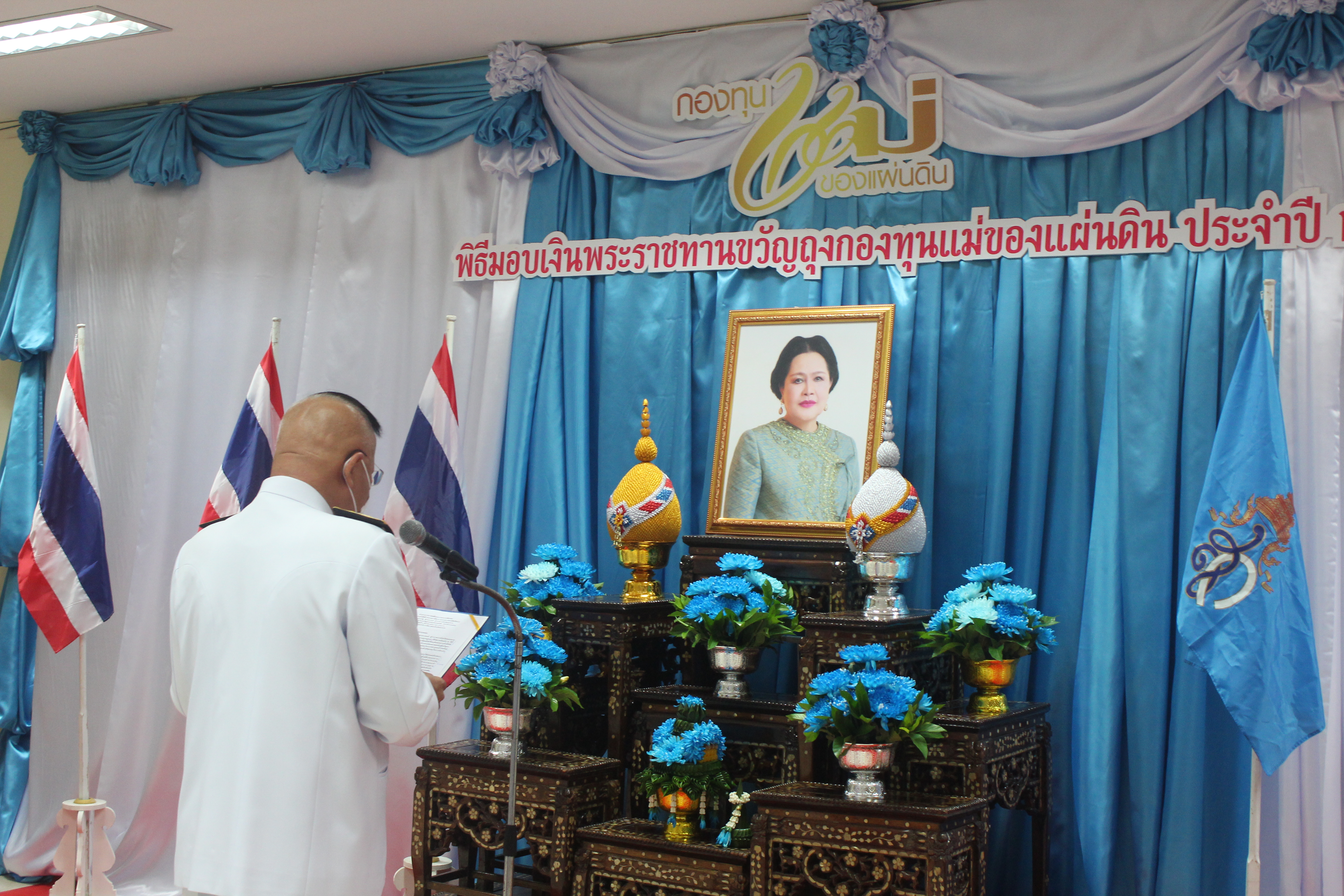 จังหวัดหนองคาย โดยสำนักงานพัฒนาชุมชนจังหวัดจังหวัดหนองคาย จัดพิธีมอบเงินพระราชทานขวัญถุงกองทุนแม่ของแผ่นดิน ประจำปี 2563 และมอบพระฉายาลักษณ์สมเด็จพระนางเจ้าสิริกิติ์ พระบรมราชินีนาถ พระบรมราชชนนีพันปีหลวง