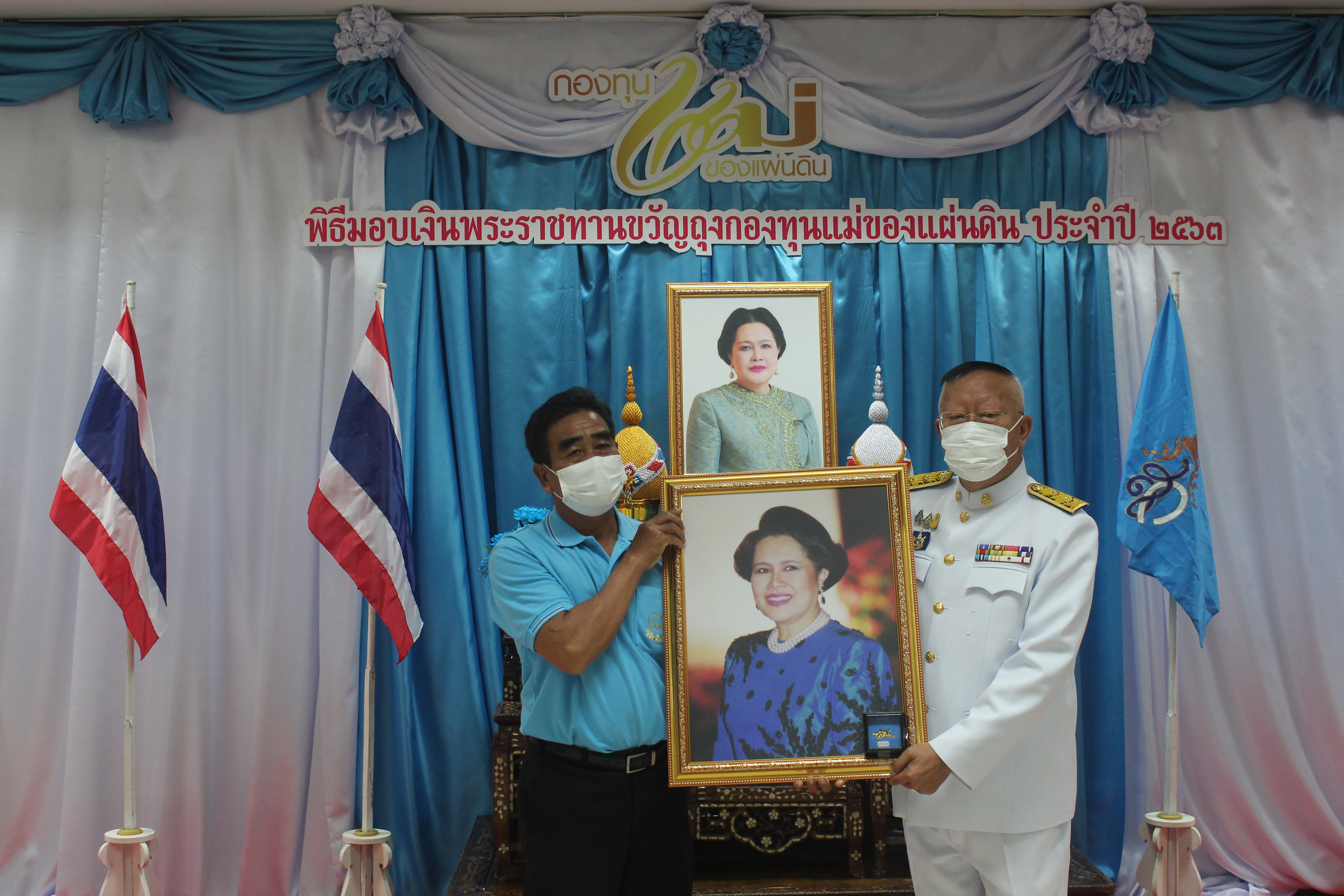 จังหวัดหนองคาย โดยสำนักงานพัฒนาชุมชนจังหวัดจังหวัดหนองคาย จัดพิธีมอบเงินพระราชทานขวัญถุงกองทุนแม่ของแผ่นดิน ประจำปี 2563 และมอบพระฉายาลักษณ์สมเด็จพระนางเจ้าสิริกิติ์ พระบรมราชินีนาถ พระบรมราชชนนีพันปีหลวง