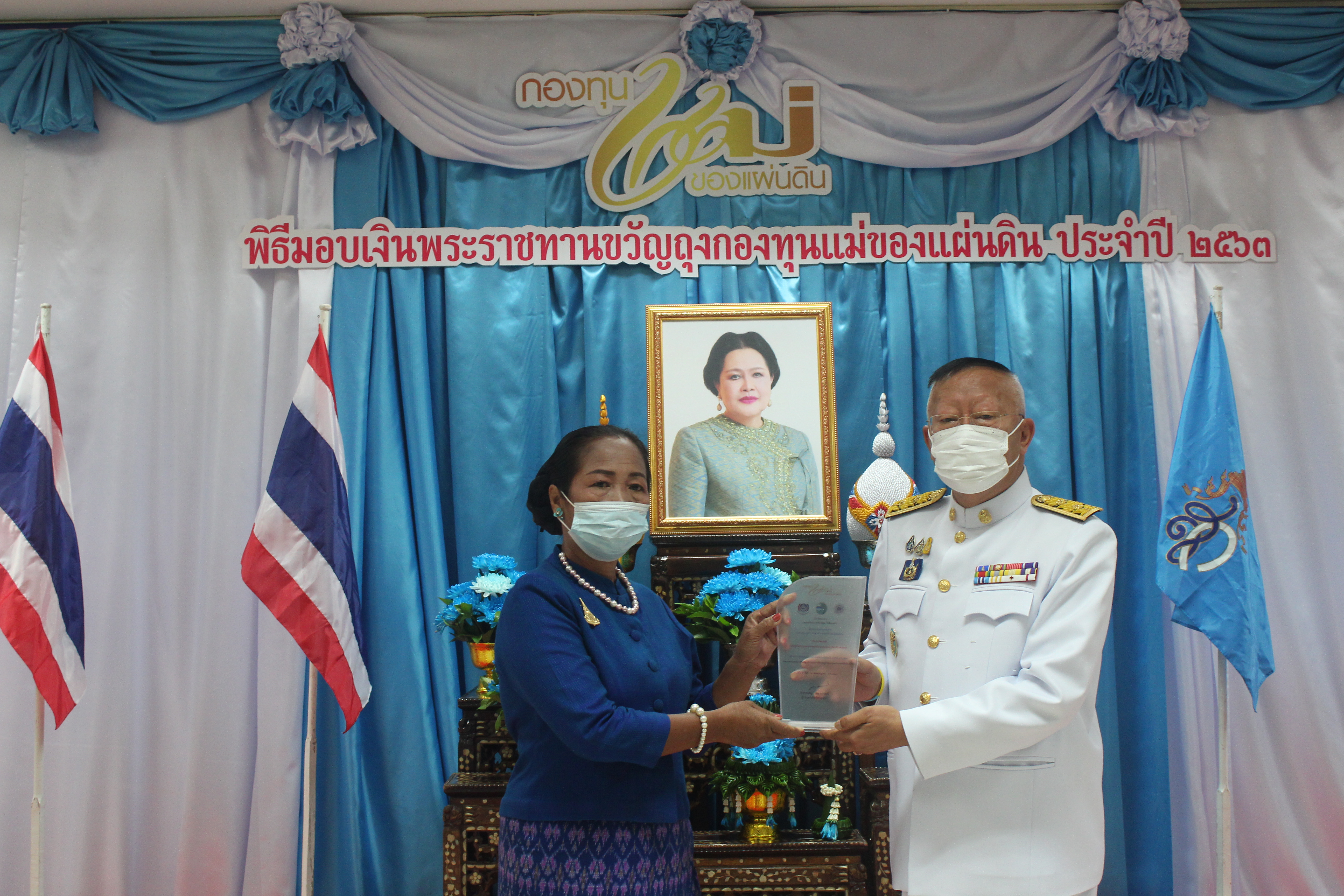 จังหวัดหนองคาย โดยสำนักงานพัฒนาชุมชนจังหวัดจังหวัดหนองคาย จัดพิธีมอบเงินพระราชทานขวัญถุงกองทุนแม่ของแผ่นดิน ประจำปี 2563 และมอบพระฉายาลักษณ์สมเด็จพระนางเจ้าสิริกิติ์ พระบรมราชินีนาถ พระบรมราชชนนีพันปีหลวง