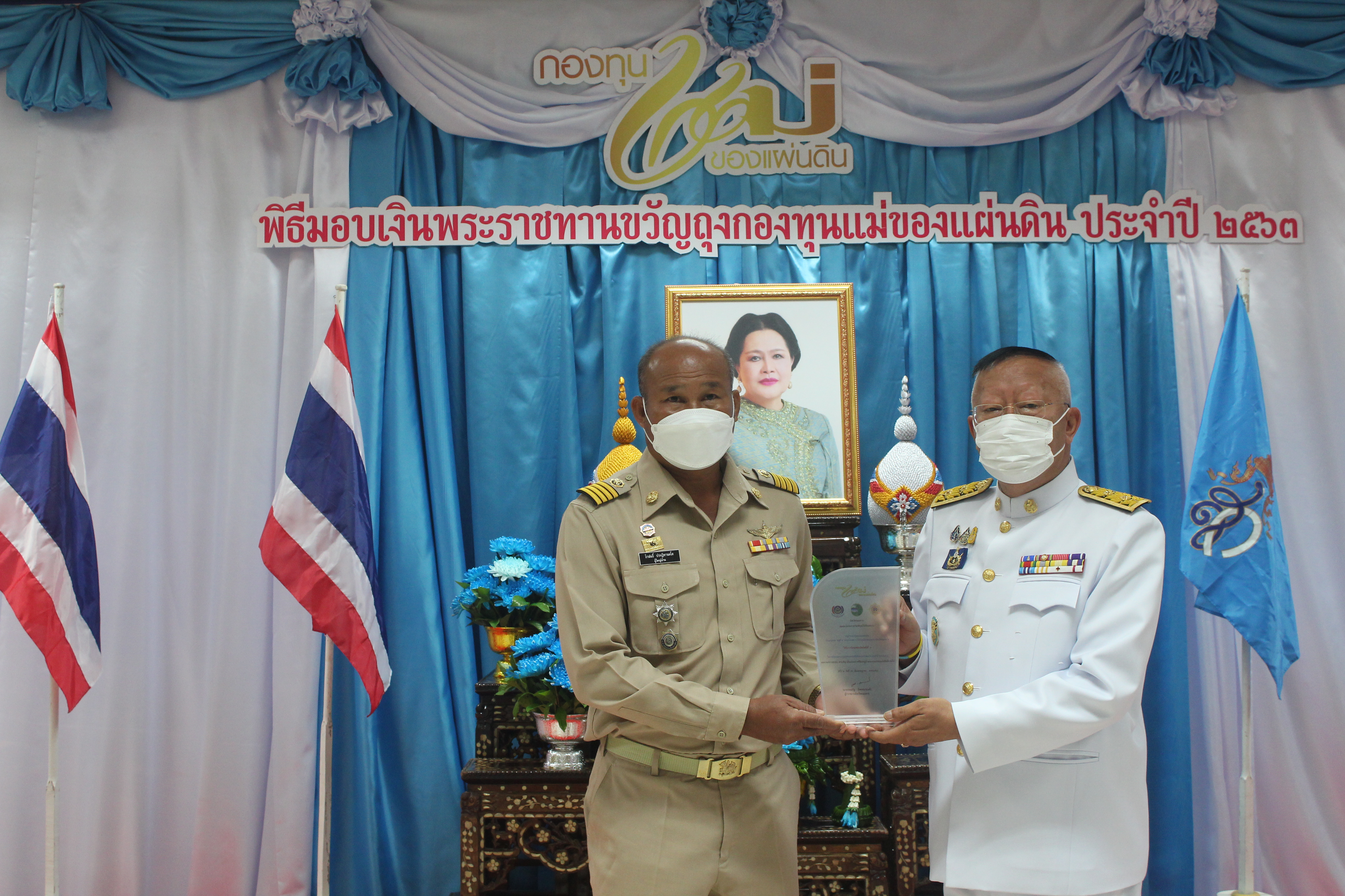 จังหวัดหนองคาย โดยสำนักงานพัฒนาชุมชนจังหวัดจังหวัดหนองคาย จัดพิธีมอบเงินพระราชทานขวัญถุงกองทุนแม่ของแผ่นดิน ประจำปี 2563 และมอบพระฉายาลักษณ์สมเด็จพระนางเจ้าสิริกิติ์ พระบรมราชินีนาถ พระบรมราชชนนีพันปีหลวง