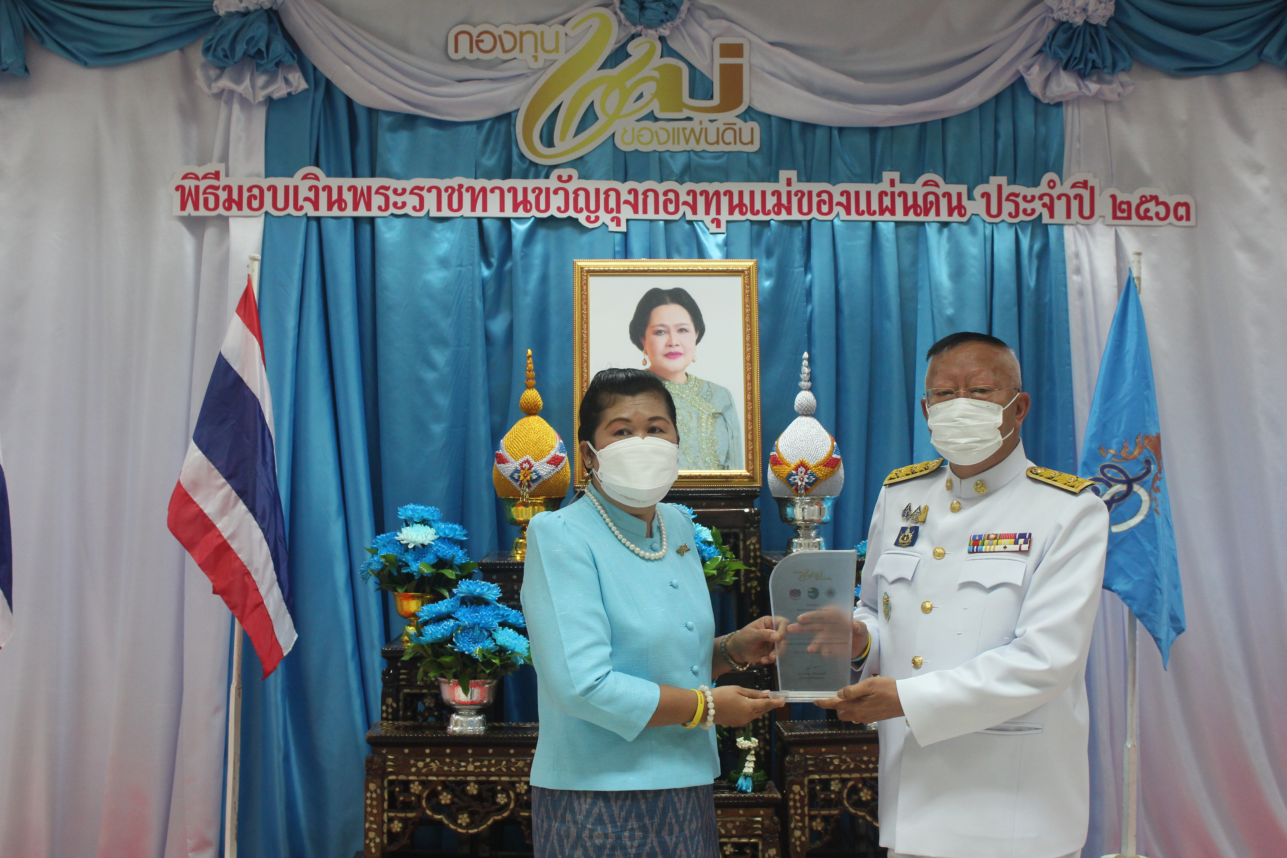 จังหวัดหนองคาย โดยสำนักงานพัฒนาชุมชนจังหวัดจังหวัดหนองคาย จัดพิธีมอบเงินพระราชทานขวัญถุงกองทุนแม่ของแผ่นดิน ประจำปี 2563 และมอบพระฉายาลักษณ์สมเด็จพระนางเจ้าสิริกิติ์ พระบรมราชินีนาถ พระบรมราชชนนีพันปีหลวง