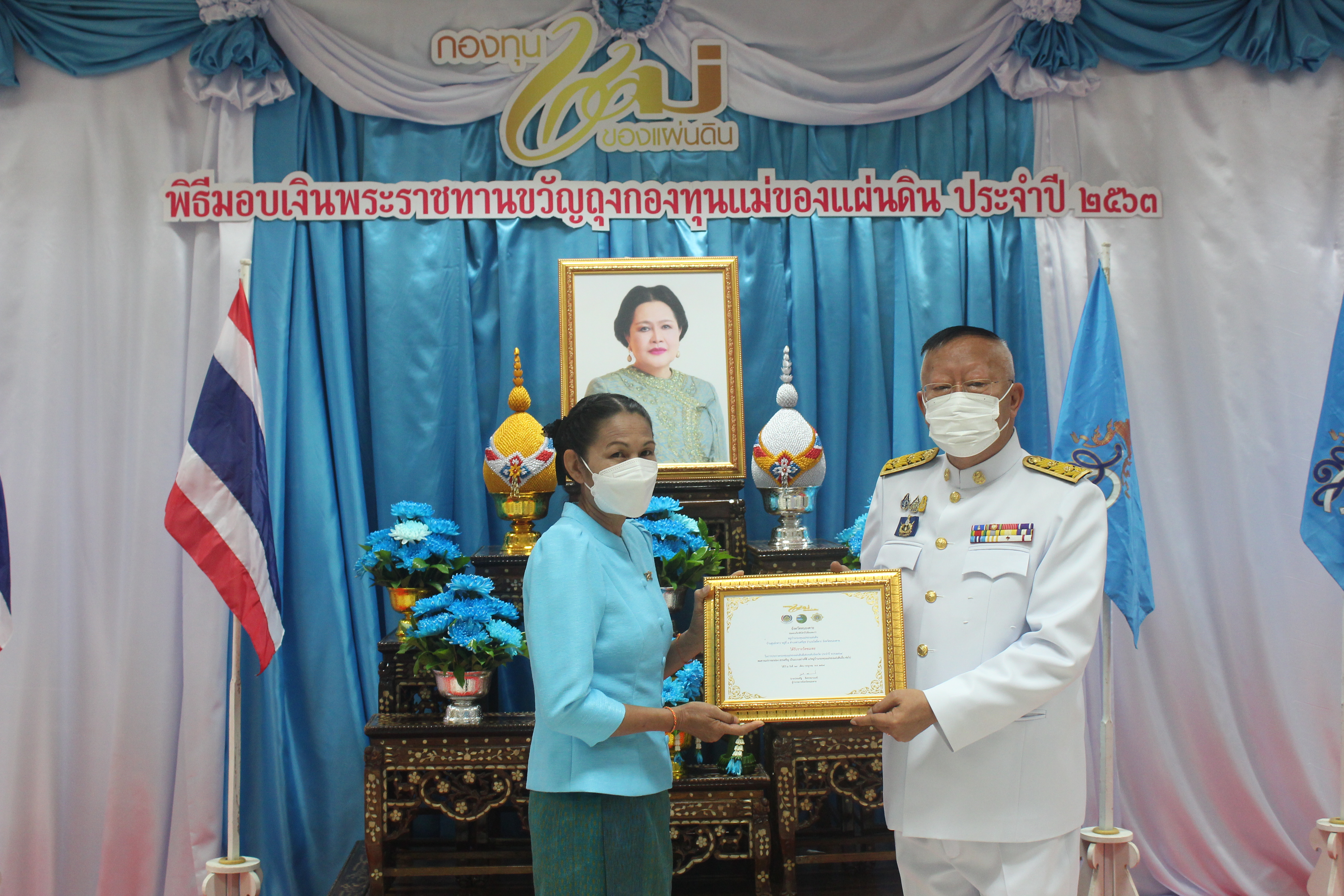 จังหวัดหนองคาย โดยสำนักงานพัฒนาชุมชนจังหวัดจังหวัดหนองคาย จัดพิธีมอบเงินพระราชทานขวัญถุงกองทุนแม่ของแผ่นดิน ประจำปี 2563 และมอบพระฉายาลักษณ์สมเด็จพระนางเจ้าสิริกิติ์ พระบรมราชินีนาถ พระบรมราชชนนีพันปีหลวง
