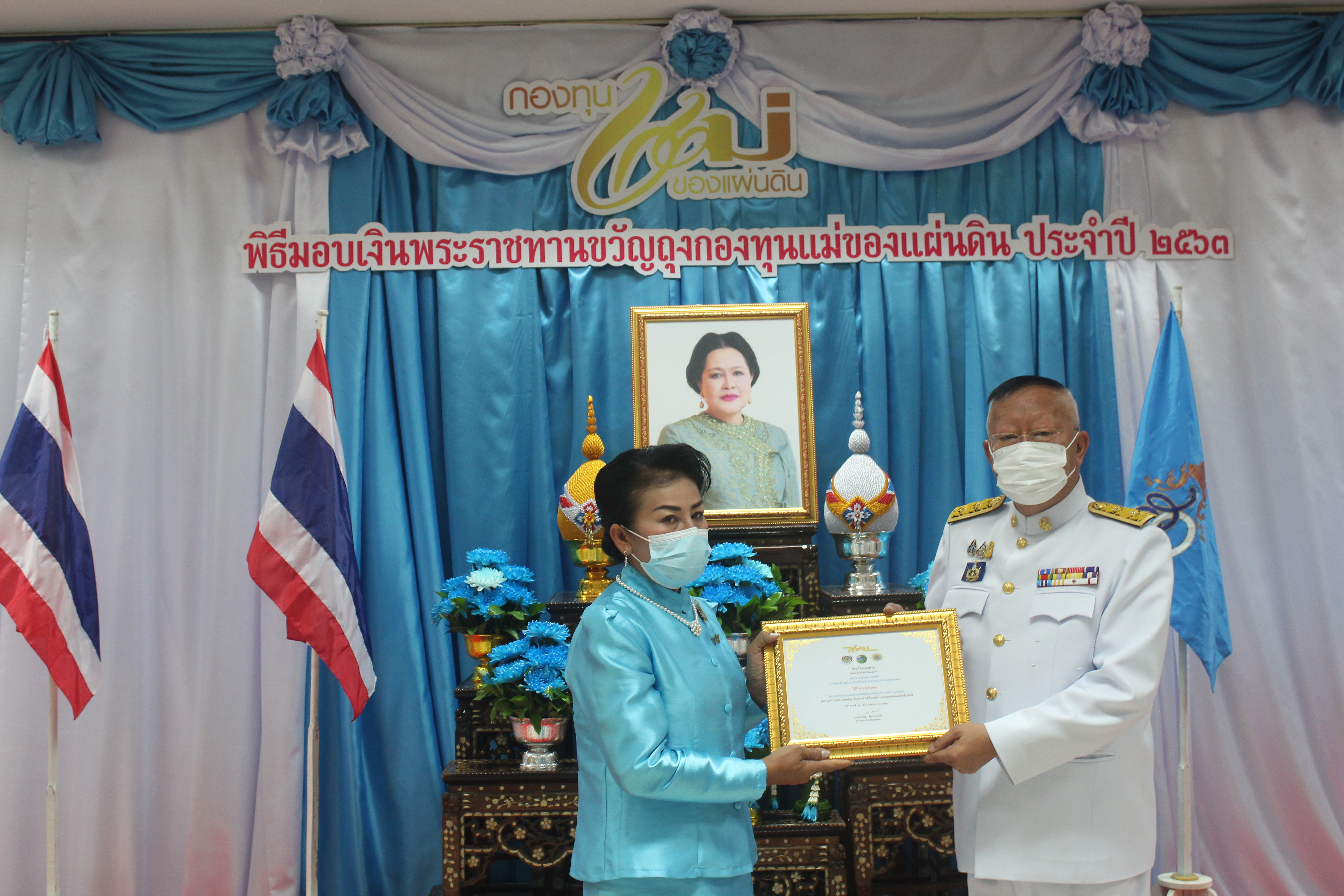 จังหวัดหนองคาย โดยสำนักงานพัฒนาชุมชนจังหวัดจังหวัดหนองคาย จัดพิธีมอบเงินพระราชทานขวัญถุงกองทุนแม่ของแผ่นดิน ประจำปี 2563 และมอบพระฉายาลักษณ์สมเด็จพระนางเจ้าสิริกิติ์ พระบรมราชินีนาถ พระบรมราชชนนีพันปีหลวง