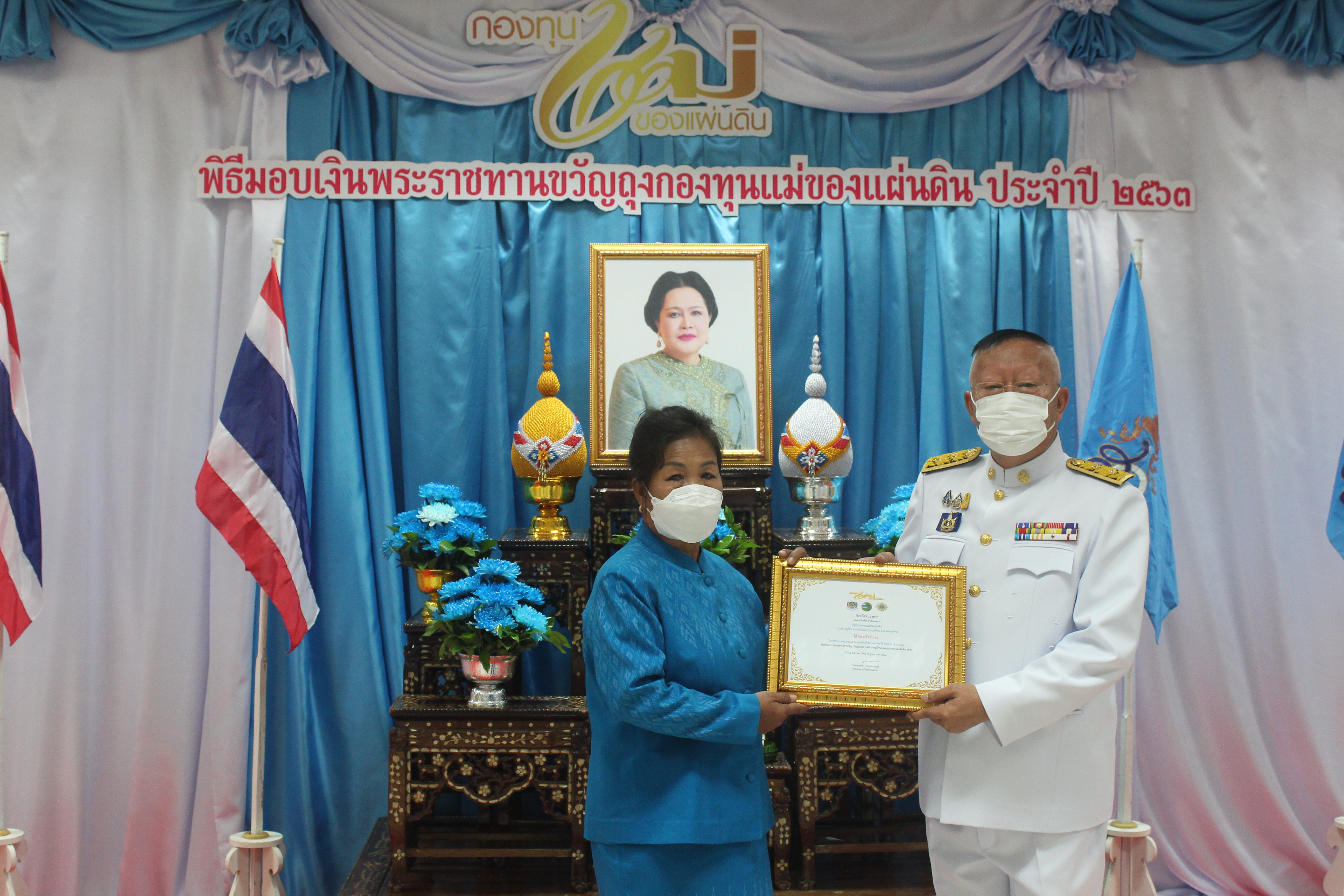 จังหวัดหนองคาย โดยสำนักงานพัฒนาชุมชนจังหวัดจังหวัดหนองคาย จัดพิธีมอบเงินพระราชทานขวัญถุงกองทุนแม่ของแผ่นดิน ประจำปี 2563 และมอบพระฉายาลักษณ์สมเด็จพระนางเจ้าสิริกิติ์ พระบรมราชินีนาถ พระบรมราชชนนีพันปีหลวง