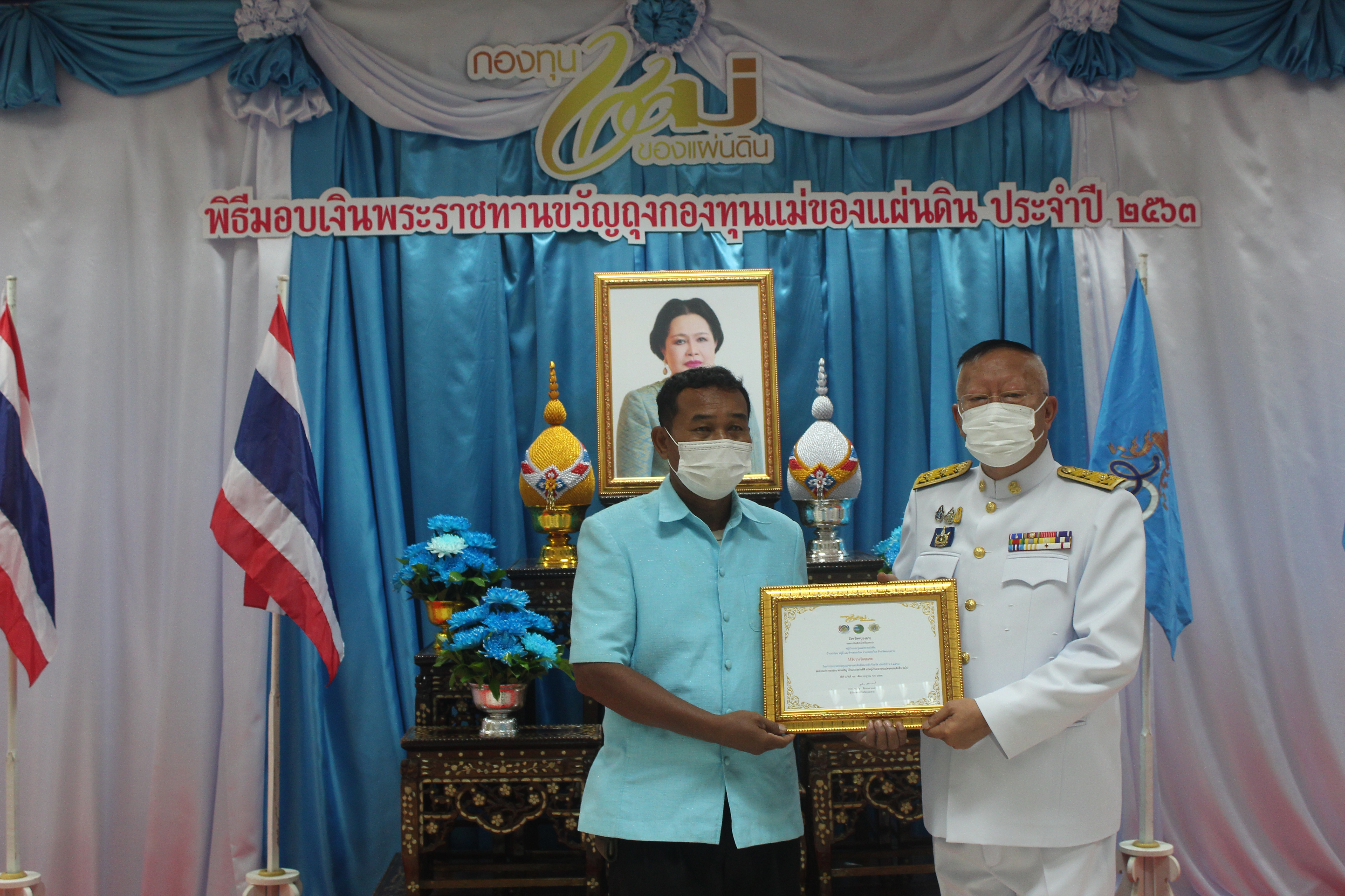 จังหวัดหนองคาย โดยสำนักงานพัฒนาชุมชนจังหวัดจังหวัดหนองคาย จัดพิธีมอบเงินพระราชทานขวัญถุงกองทุนแม่ของแผ่นดิน ประจำปี 2563 และมอบพระฉายาลักษณ์สมเด็จพระนางเจ้าสิริกิติ์ พระบรมราชินีนาถ พระบรมราชชนนีพันปีหลวง