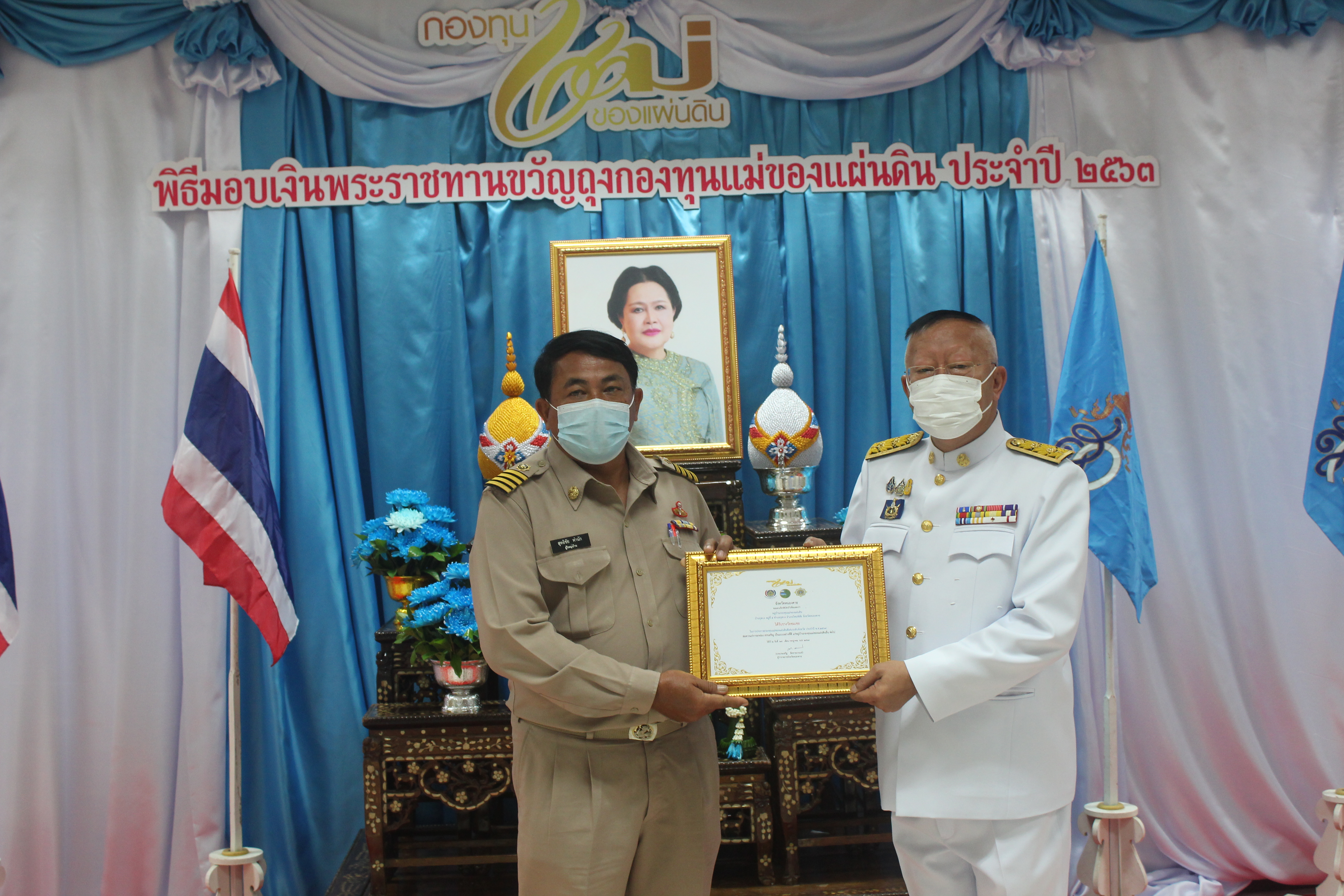 จังหวัดหนองคาย โดยสำนักงานพัฒนาชุมชนจังหวัดจังหวัดหนองคาย จัดพิธีมอบเงินพระราชทานขวัญถุงกองทุนแม่ของแผ่นดิน ประจำปี 2563 และมอบพระฉายาลักษณ์สมเด็จพระนางเจ้าสิริกิติ์ พระบรมราชินีนาถ พระบรมราชชนนีพันปีหลวง