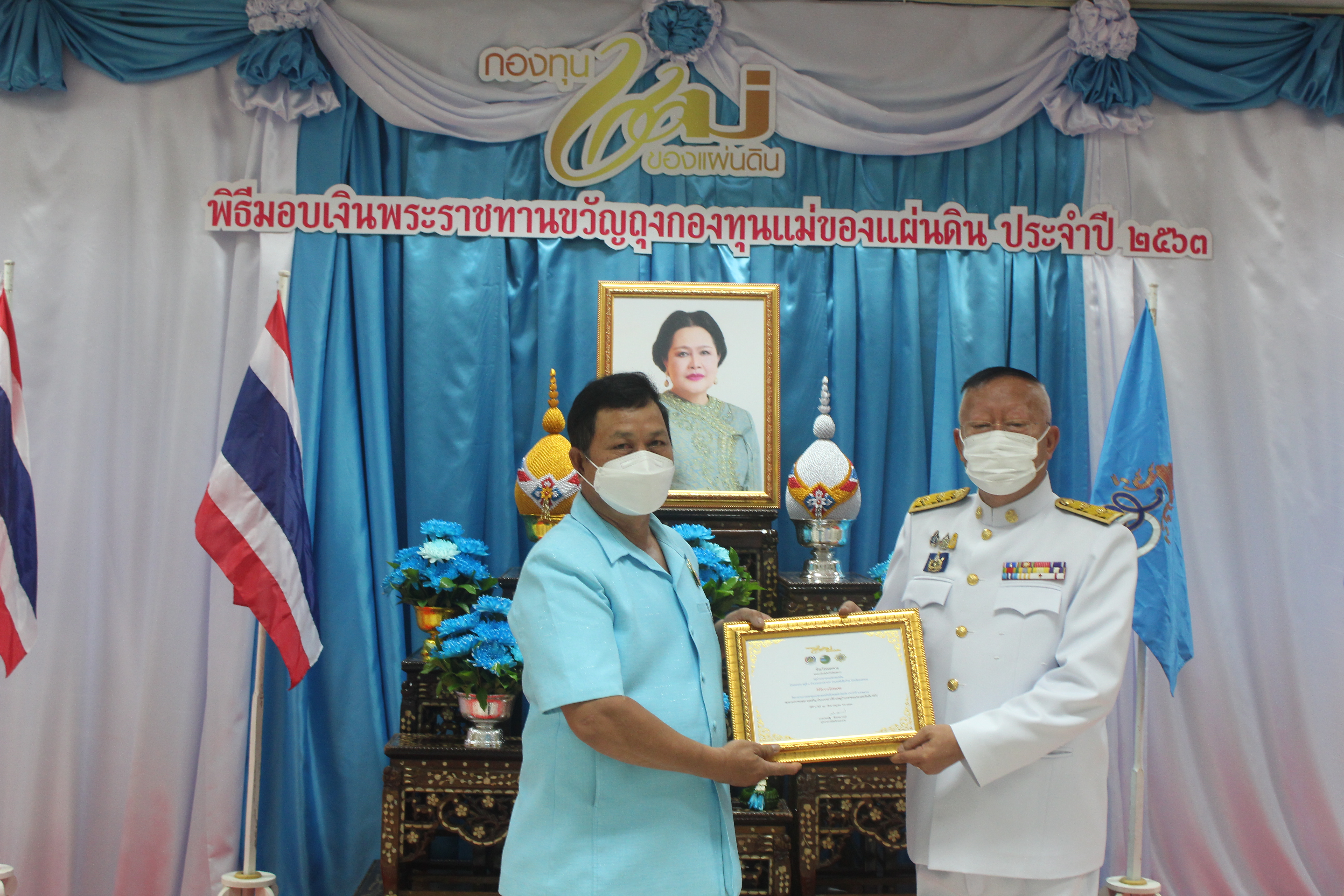 จังหวัดหนองคาย โดยสำนักงานพัฒนาชุมชนจังหวัดจังหวัดหนองคาย จัดพิธีมอบเงินพระราชทานขวัญถุงกองทุนแม่ของแผ่นดิน ประจำปี 2563 และมอบพระฉายาลักษณ์สมเด็จพระนางเจ้าสิริกิติ์ พระบรมราชินีนาถ พระบรมราชชนนีพันปีหลวง