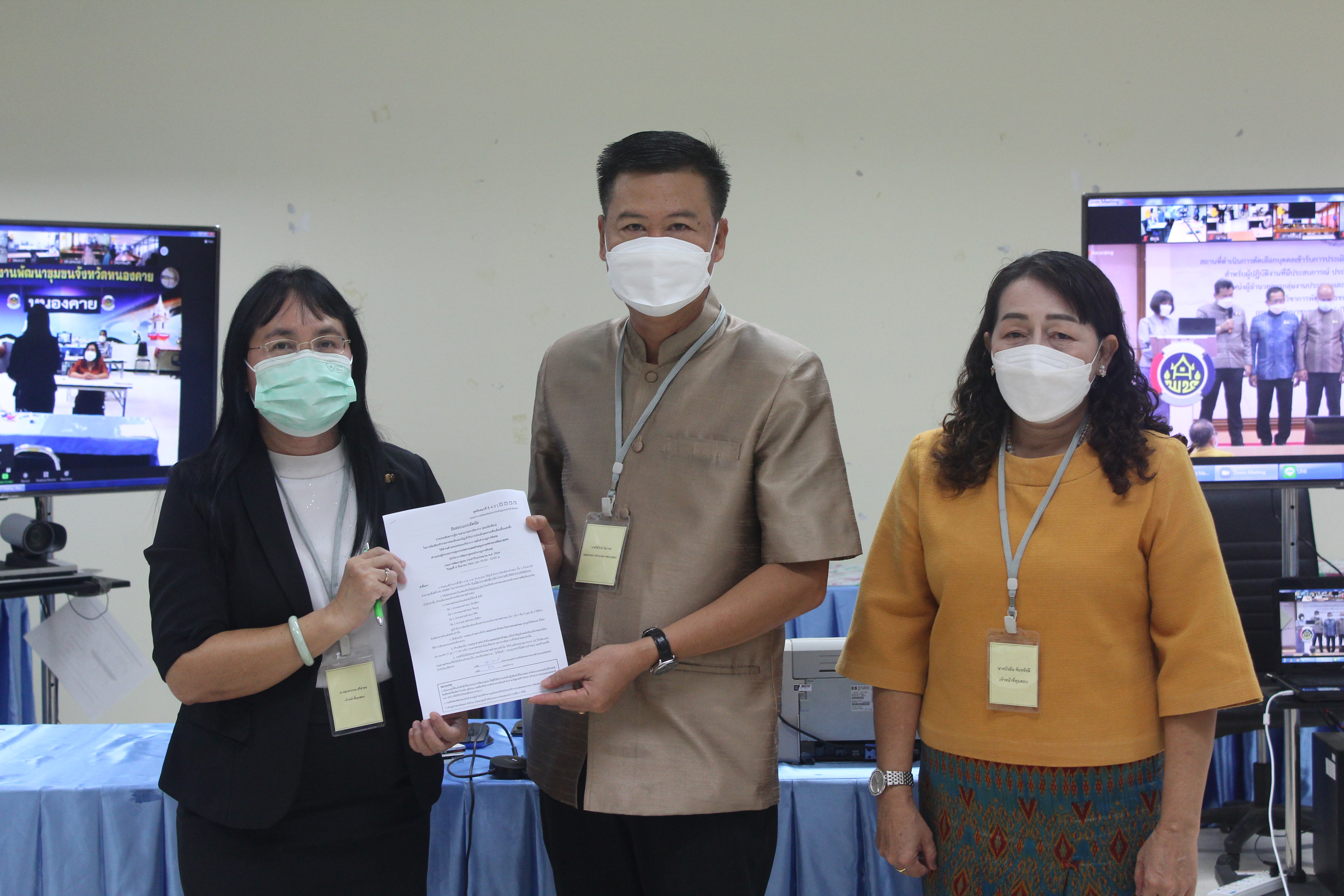 พช.หนองคาย ดำเนินการคัดเลือกบุคคลเข้ารับการประเมินผลงานภาคความรู้ความสามารถทางวิชาการ(สอบข้อเขียน)เพื่อเลื่อนขึ้นแต่งตั้งให้ดำรงตำแหน่งประเภทวิชาการ ระดับชำนาญการพิเศษ ตำแหน่ง ผู้อำนวยการกลุ่มงานประสานและสนับสนุนการบริหารงานพัฒนาชุมชน กรมการพัฒนาชุมชนประจำปีงบประมาณ พ.ศ.2564 โดยผ่านระบบ Zoom Cloud Meetings