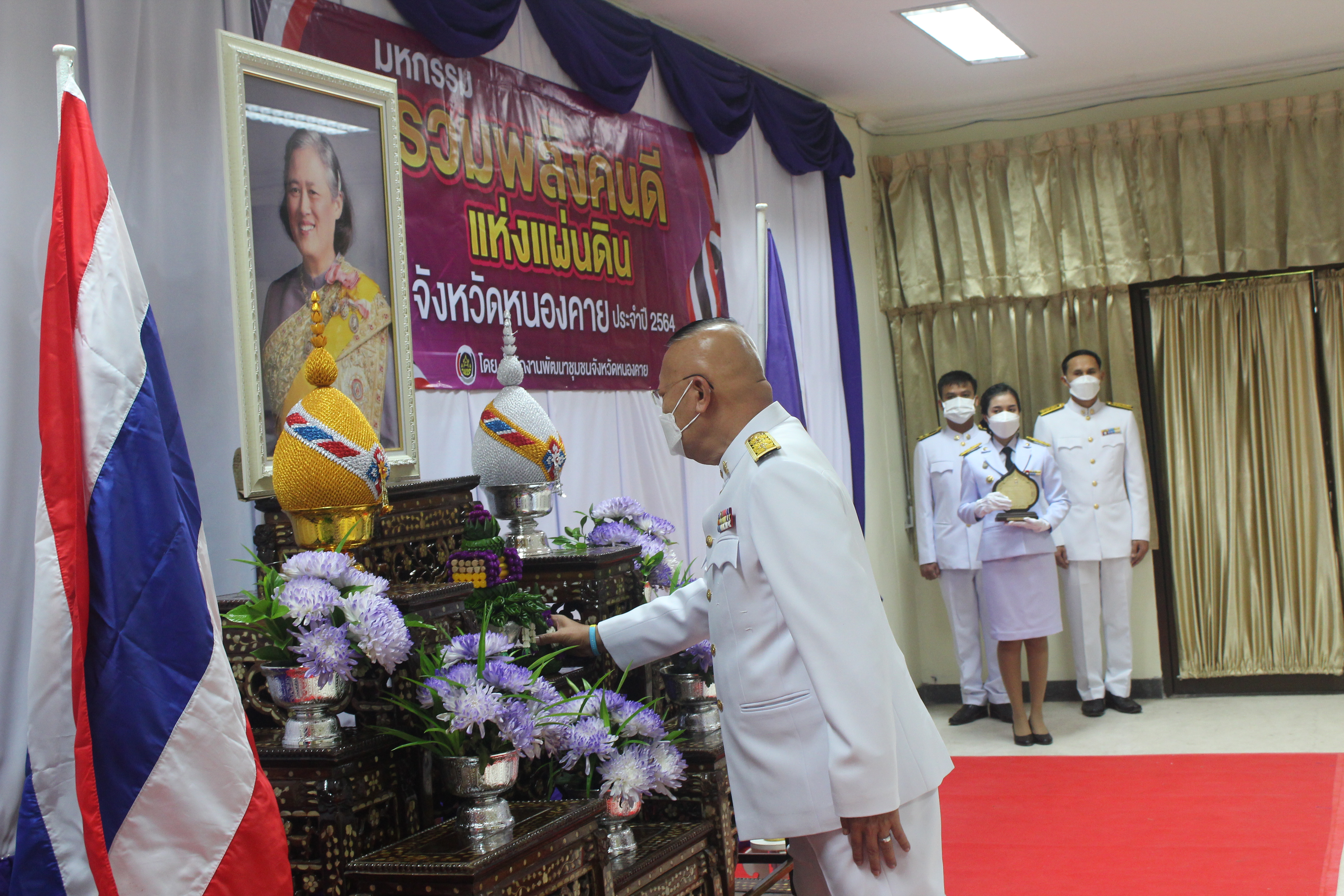 จังหวัดหนองคาย จัดกิจกรรม “มหกรรมรวมพลังคนดีแห่งแผ่นดิน” ประจำปี 2564