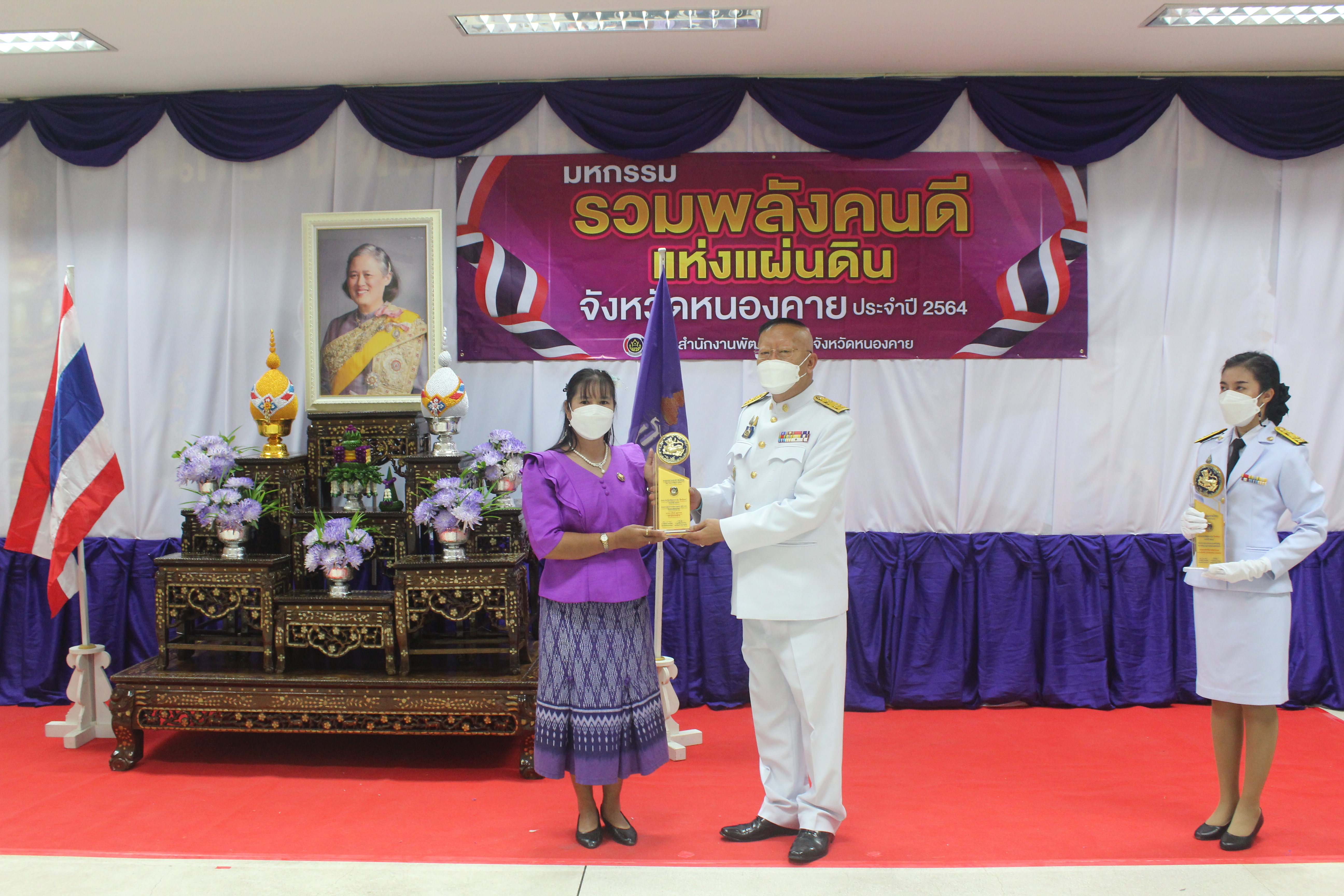 จังหวัดหนองคาย จัดกิจกรรม “มหกรรมรวมพลังคนดีแห่งแผ่นดิน” ประจำปี 2564