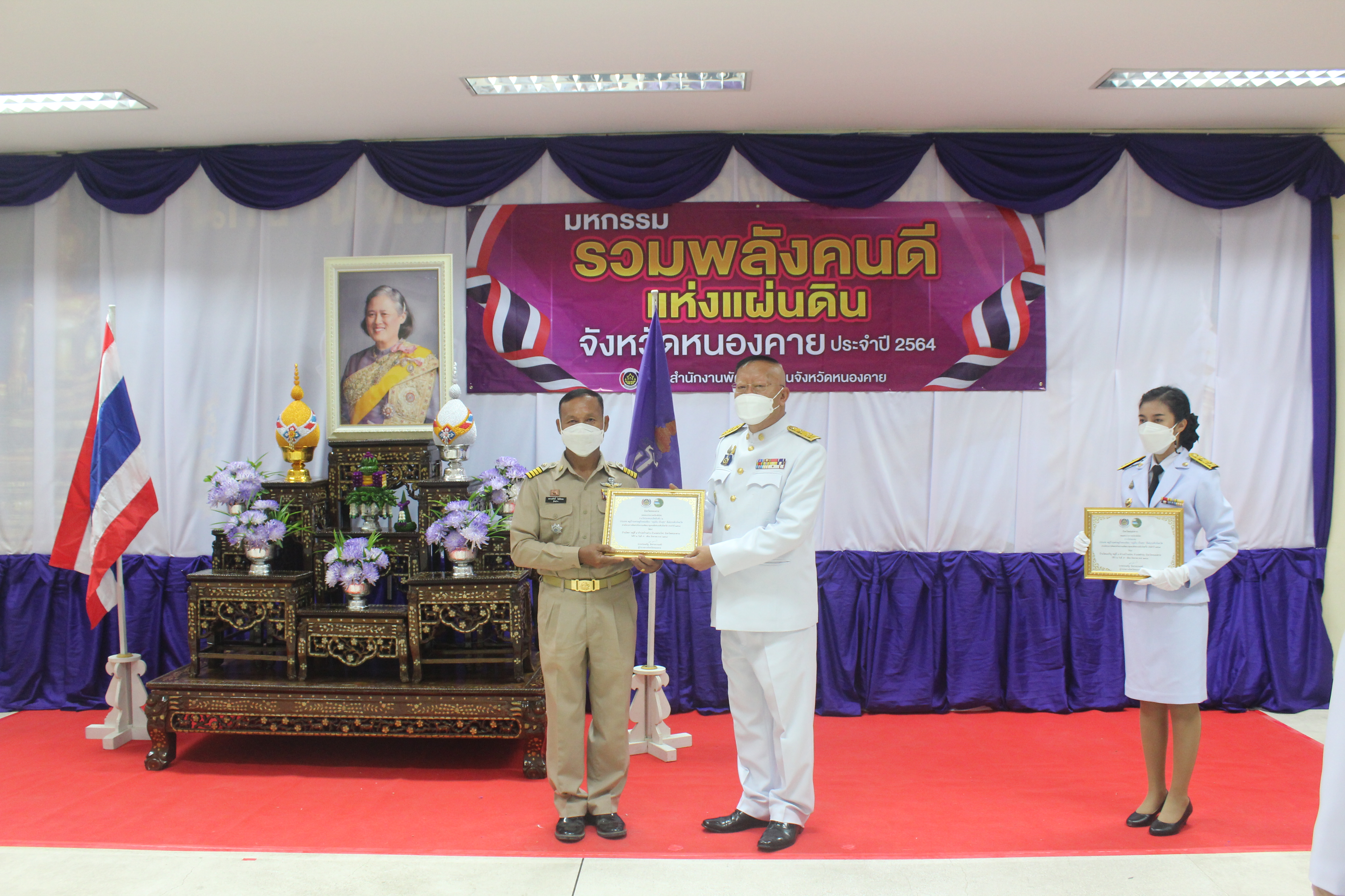 จังหวัดหนองคาย จัดกิจกรรม “มหกรรมรวมพลังคนดีแห่งแผ่นดิน” ประจำปี 2564