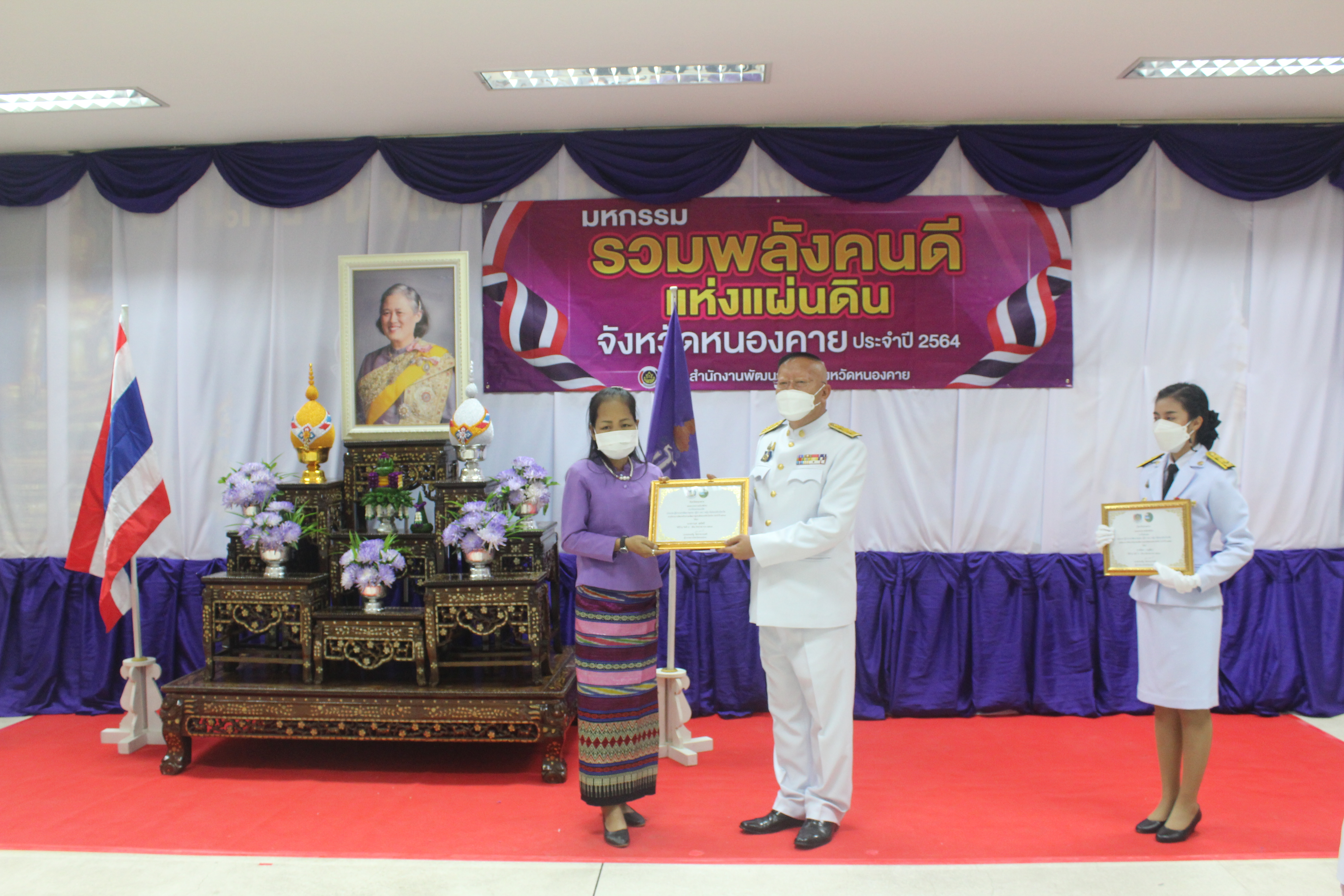 จังหวัดหนองคาย จัดกิจกรรม “มหกรรมรวมพลังคนดีแห่งแผ่นดิน” ประจำปี 2564