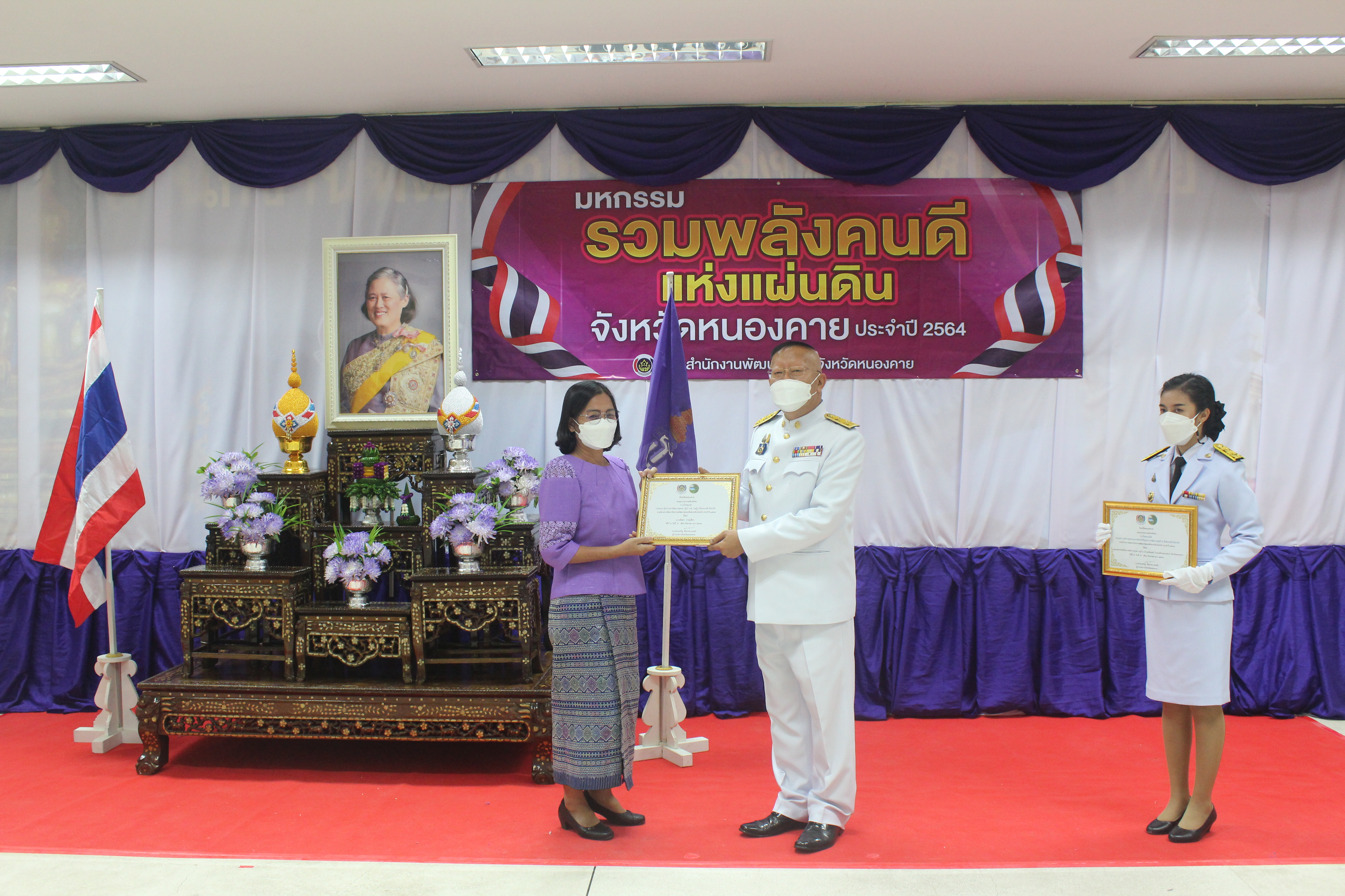 จังหวัดหนองคาย จัดกิจกรรม “มหกรรมรวมพลังคนดีแห่งแผ่นดิน” ประจำปี 2564