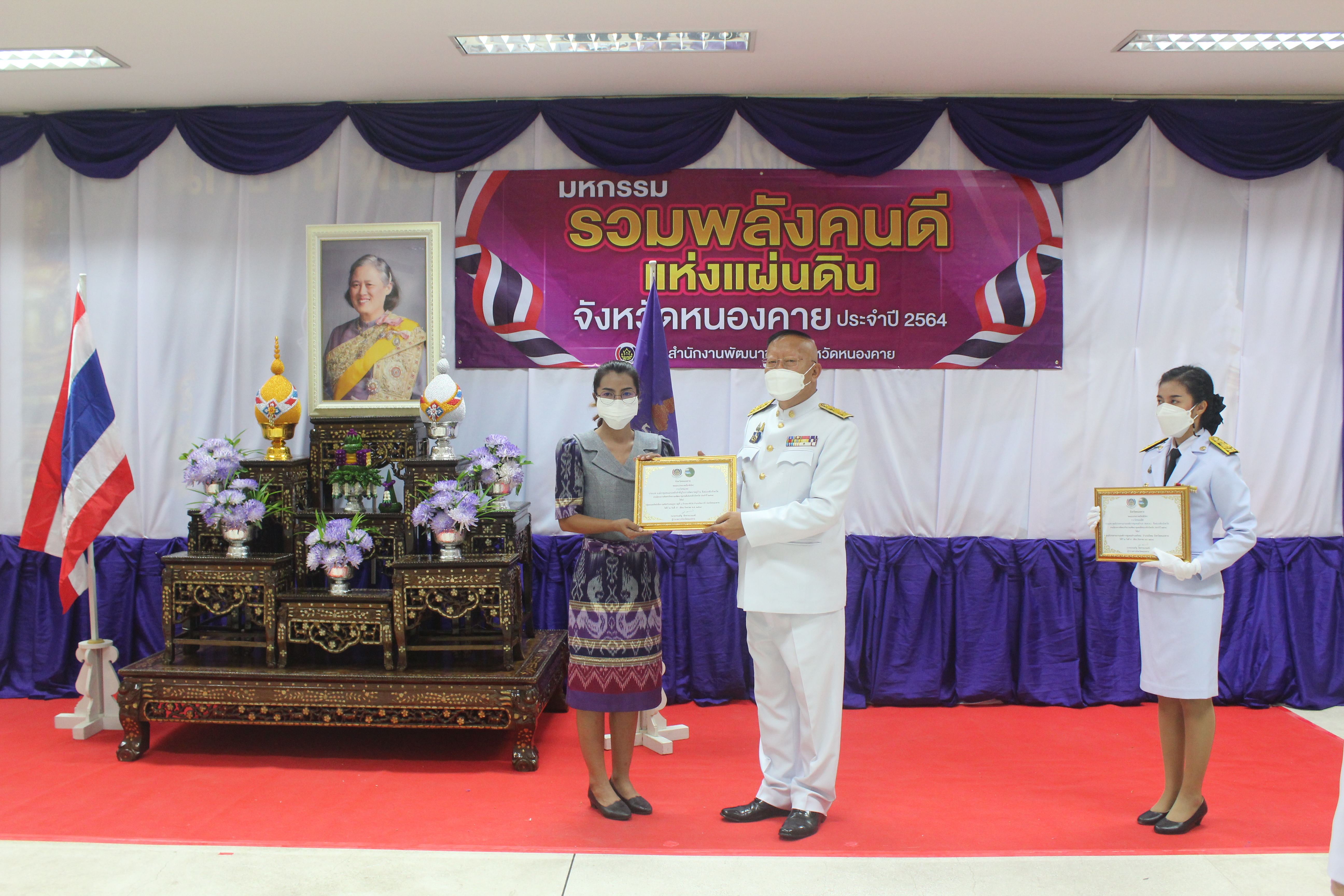 จังหวัดหนองคาย จัดกิจกรรม “มหกรรมรวมพลังคนดีแห่งแผ่นดิน” ประจำปี 2564