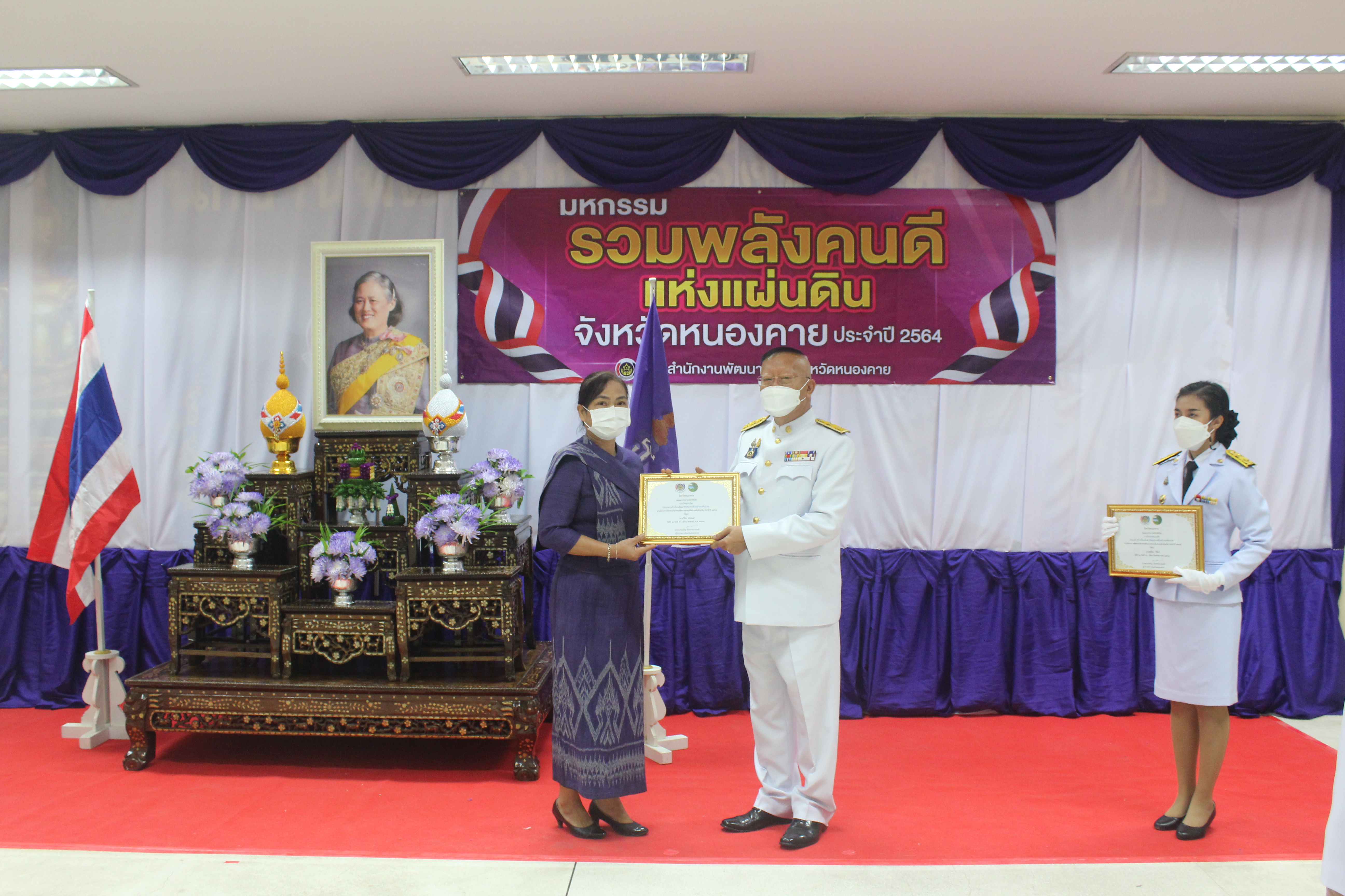 จังหวัดหนองคาย จัดกิจกรรม “มหกรรมรวมพลังคนดีแห่งแผ่นดิน” ประจำปี 2564