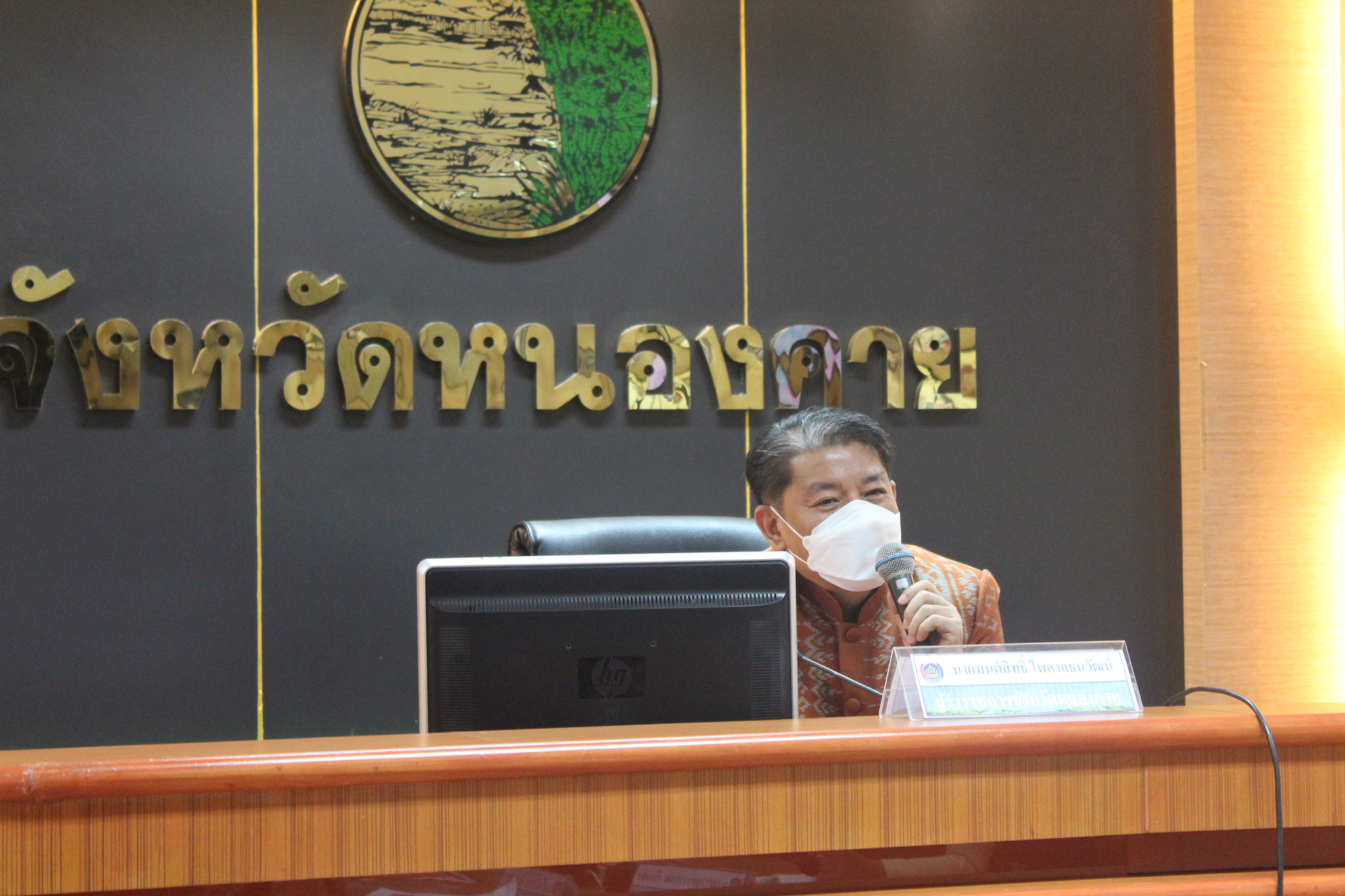 พช.หนองคาย ประชุมมอบแนวทางการขับเคลื่อนงานพัฒนาชุมชนจังหวัดหนองคาย ประจำปี 2565