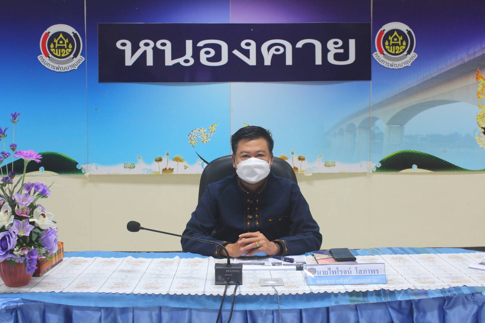 พช.หนองคาย ร่วมรับฟังการประชุมมอบนโยบายและแนวทางการดำเนินงานพัฒนาชุมชน ประจำปีงบประมาณ พ.ศ. ๒๕๖๕ ผ่านระบบวิดีทัศน์ทางไกล (Video Conference)