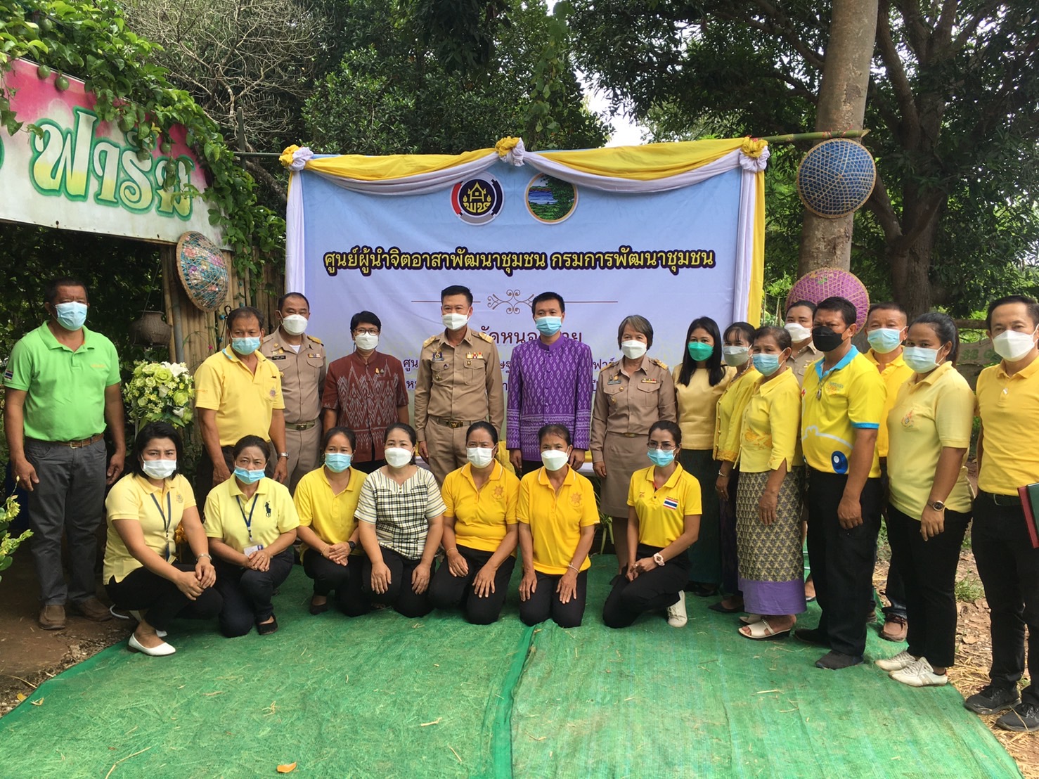 พช.หนองคาย “ขับเคลื่อนพลังจิตอาสา” จัดพิธีเปิดศูนย์ผู้นำจิตอาสาพัฒนาชุมชน กรมการพัฒนาชุมชน จังหวัดหนองคาย