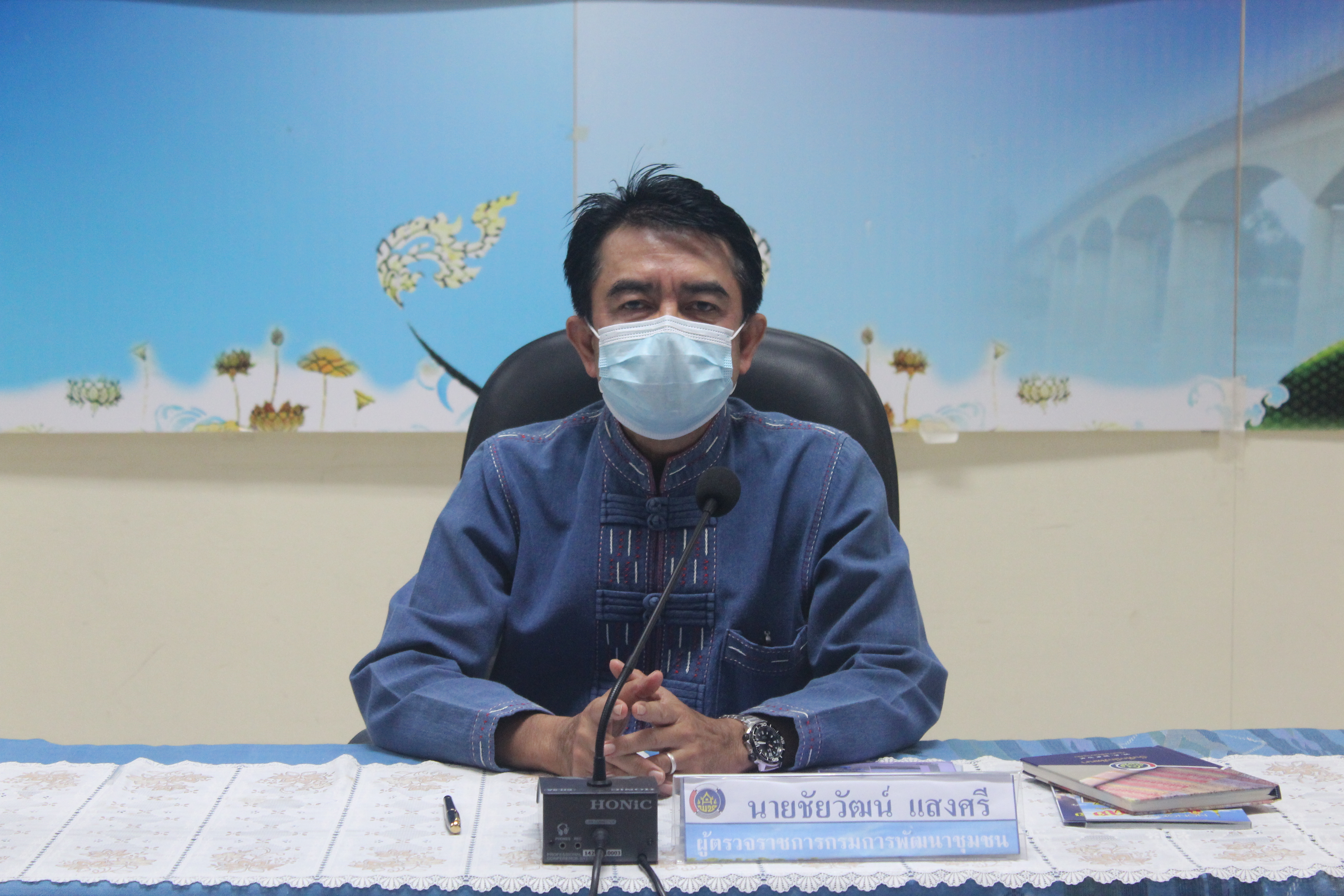 นายชัยวัฒน์ แสงศรี ผู้ตรวจราชการกรมการพัฒนาชุมชน เขตตรวจราชการที่ 10 กลุ่มจังหวัดภาคตะวันออกเฉียงเหนือตอนบน 1 ได้ประชุมติดตามการดำเนินงานพัฒนาชุมชนจังหวัดหนองคาย ประจำเดือน ตุลาคม 2564