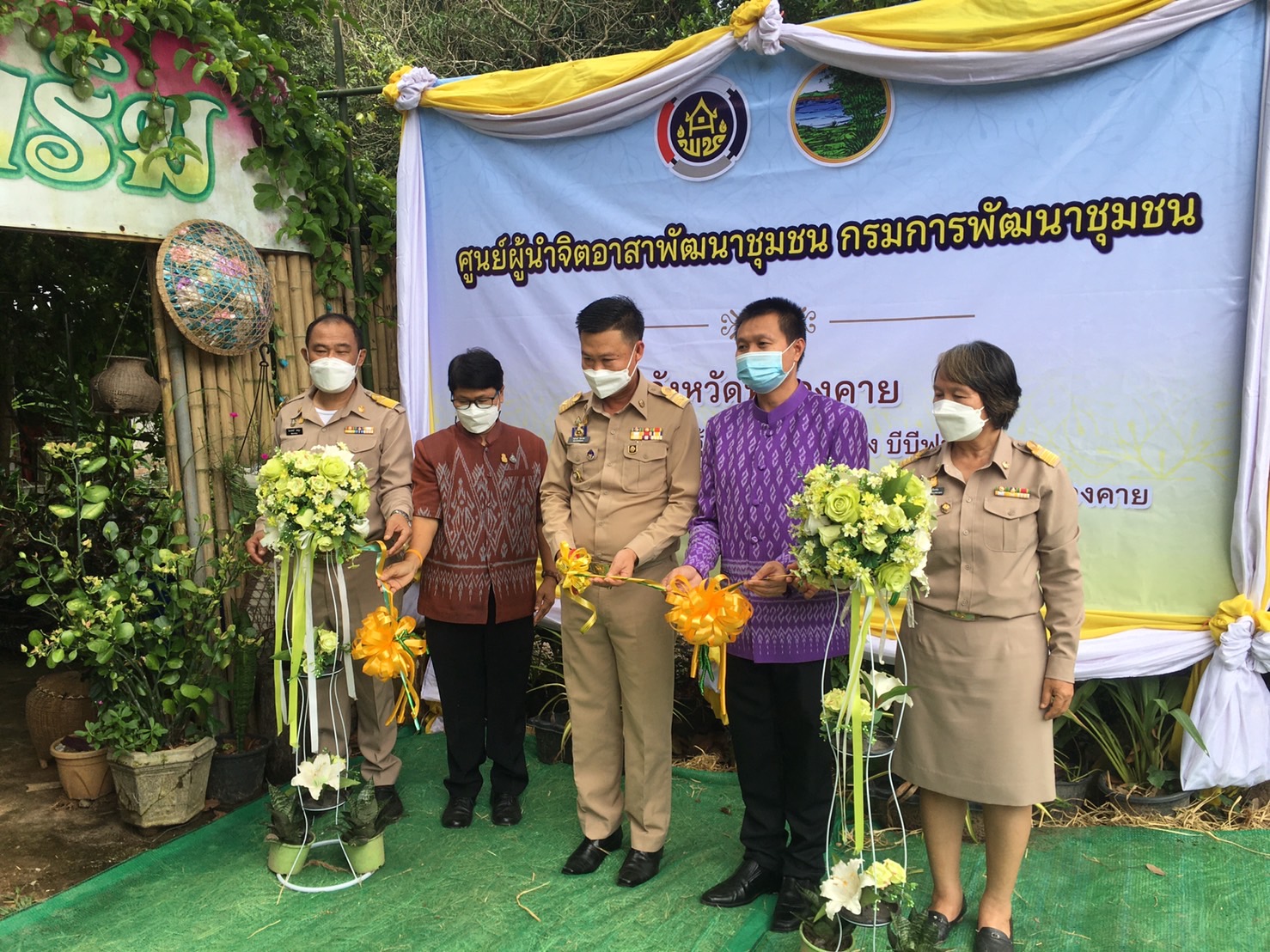 พช.หนองคาย “ขับเคลื่อนพลังจิตอาสา” จัดพิธีเปิดศูนย์ผู้นำจิตอาสาพัฒนาชุมชน กรมการพัฒนาชุมชน จังหวัดหนองคาย