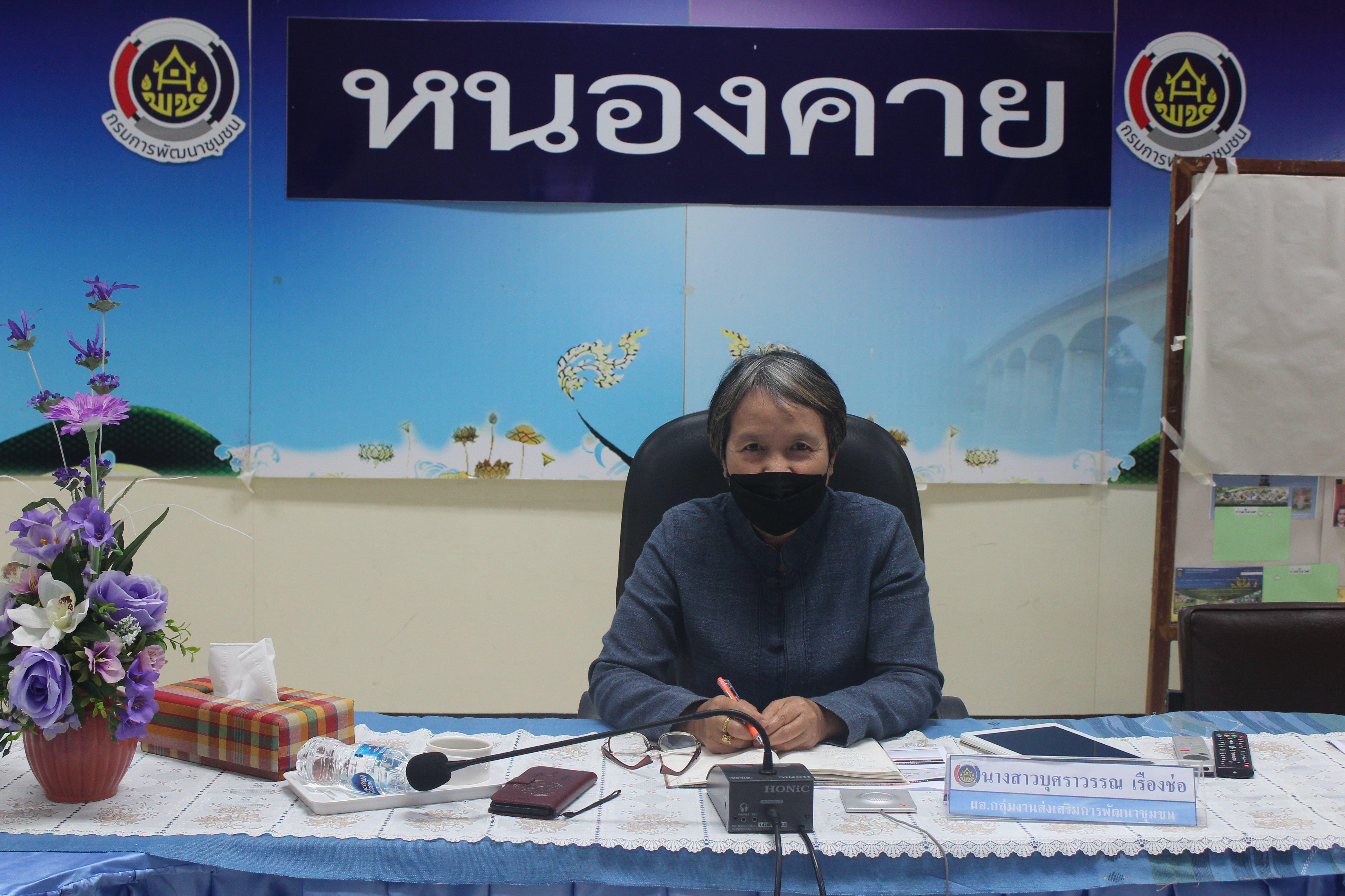 พช.หนองคาย ร่วมรับฟังการประชุมกรมการพัฒนาชุมชน ครั้งที่ 10 /2564 ผ่านระบบวีดิทัศน์ทางไกล (VDO CONFERENCE)