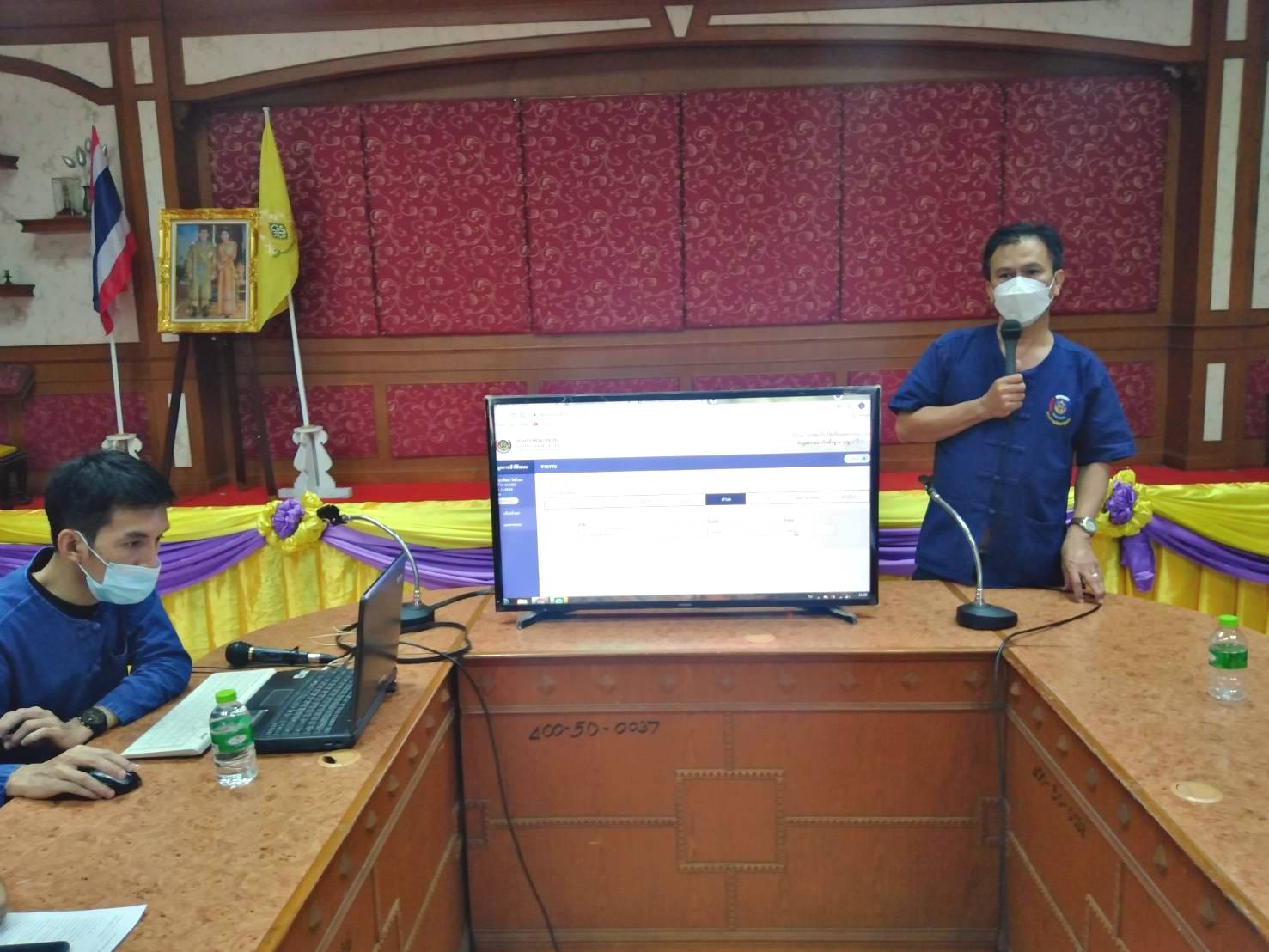 พช.หนองคาย ติดตามการดำเนินโครงการนำเสนอผลการจัดเก็บและรับรองคุณภาพข้อมูลความจำเป็นพื้นฐาน(จปฐ.) ระดับอปท. ตำบลโพนสา อำเภอท่าบ่อ ประจำปี 2564 ณ ห้องประชุมองค์การบริหารส่วนตำบลโพนสา ตำบลโพนสา อำเภอท่าบ่อ จังหวัดหนองคาย