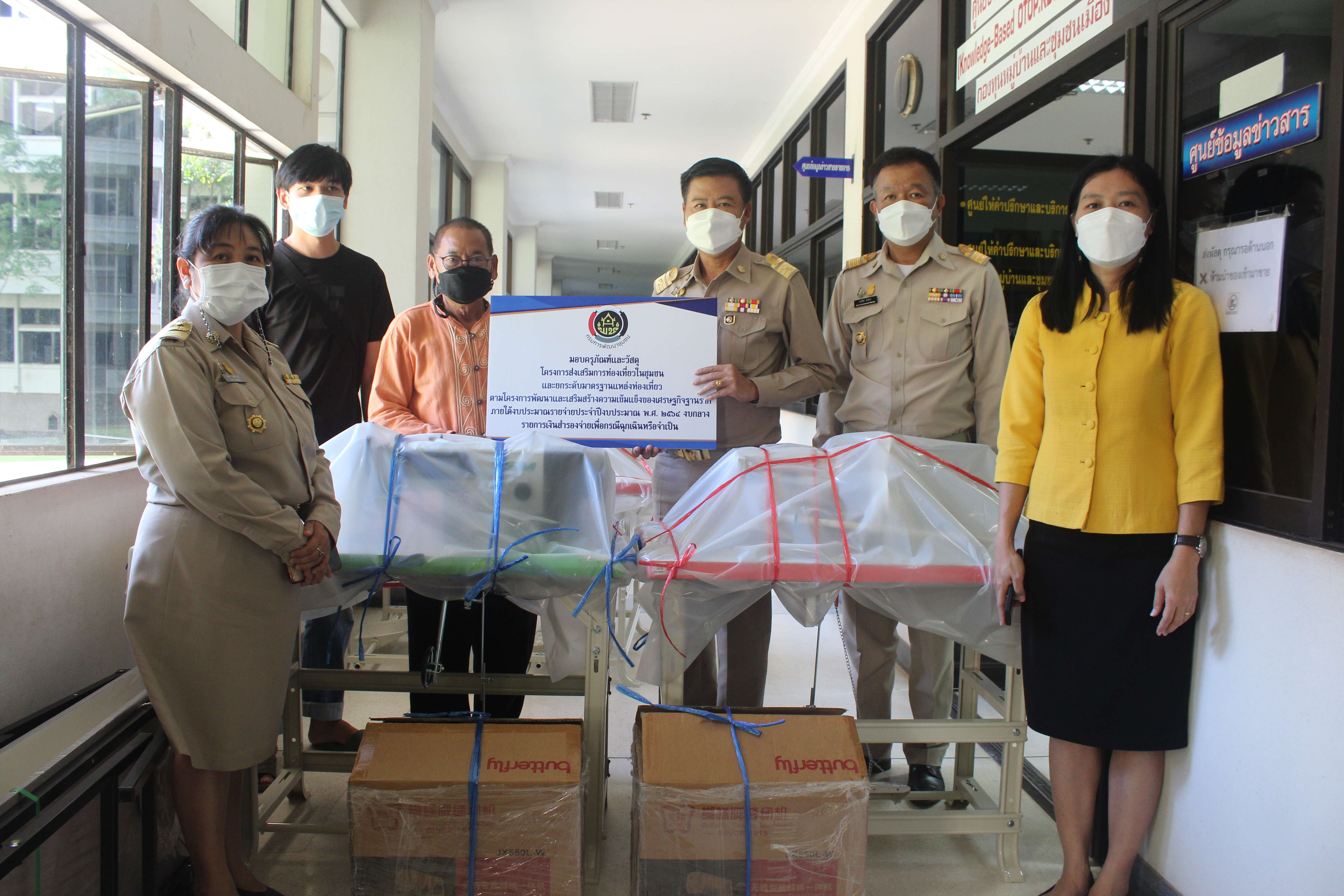 พช.หนองคาย ส่งมอบครุภัณฑ์และวัสดุ ให้กับหมู่บ้านท่องเที่ยวตามโครงการส่งเสริมการท่องเที่ยวในชุมชนและยกระดับมาตรฐานแหล่งท่องเที่ยวตามโครงการพัฒนาและเสริมสร้างความเข้มแข็งของเศรษฐกิจฐานรากภายใต้งบประมาณรายจ่ายประจำปีงบระมาณ พ.ศ.๒๕๖๔ งบกลางรายการเงินสำรองจ่ายเพื่อกรณีฉุกเฉินหรือจำเป็น