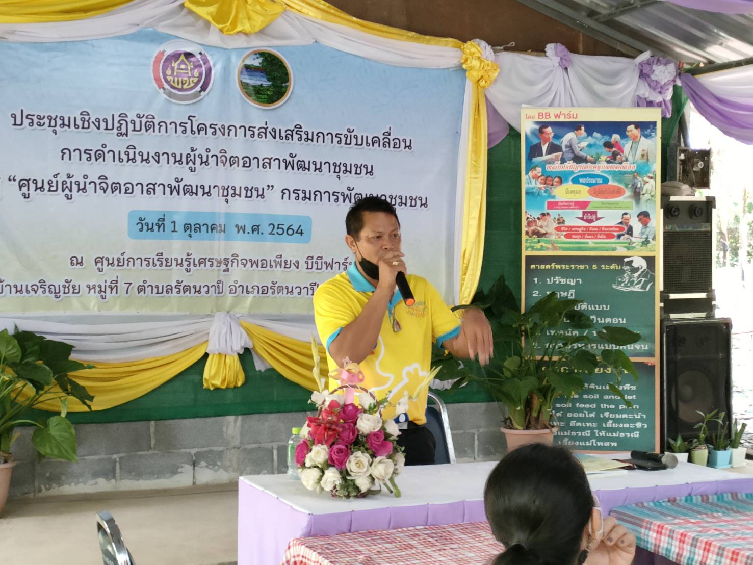 พช.หนองคาย “ขับเคลื่อนพลังจิตอาสา” จัดพิธีเปิดศูนย์ผู้นำจิตอาสาพัฒนาชุมชน กรมการพัฒนาชุมชน จังหวัดหนองคาย