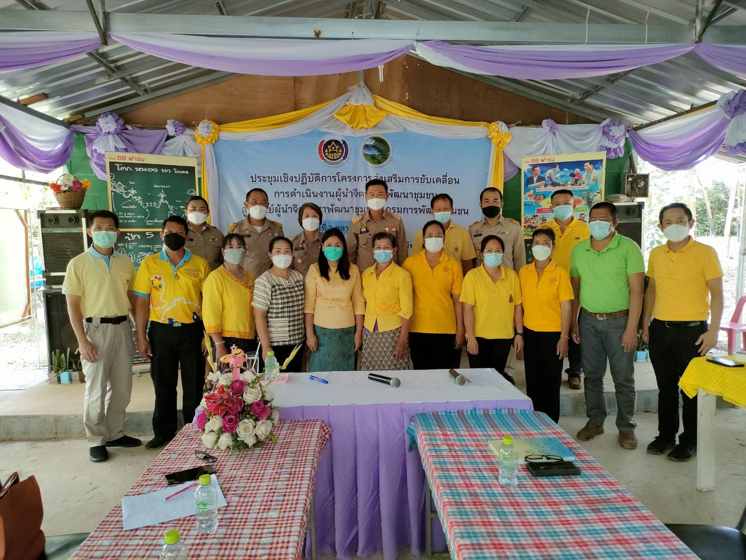 พช.หนองคาย “ขับเคลื่อนพลังจิตอาสา” จัดพิธีเปิดศูนย์ผู้นำจิตอาสาพัฒนาชุมชน กรมการพัฒนาชุมชน จังหวัดหนองคาย