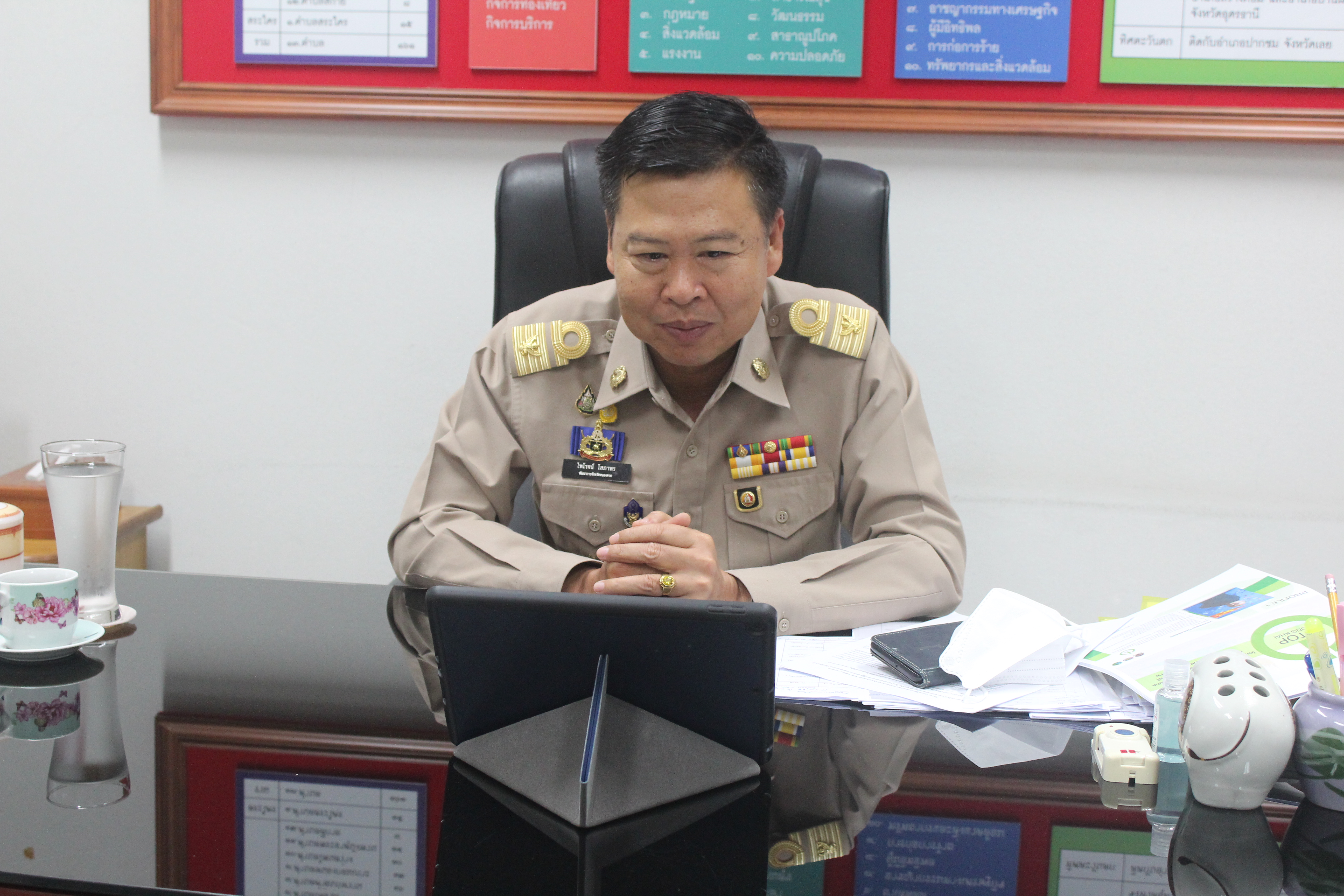 พช.หนองคาย ดำเนินโครงการยกระดับผลิตภัณฑ์และเพิ่มช่องทางการตลาด ภายใต้วิถีชีวิตใหม่อย่างยั่งยืน (New Normal) ผ่านระบบ Zoom Cloud Meeting