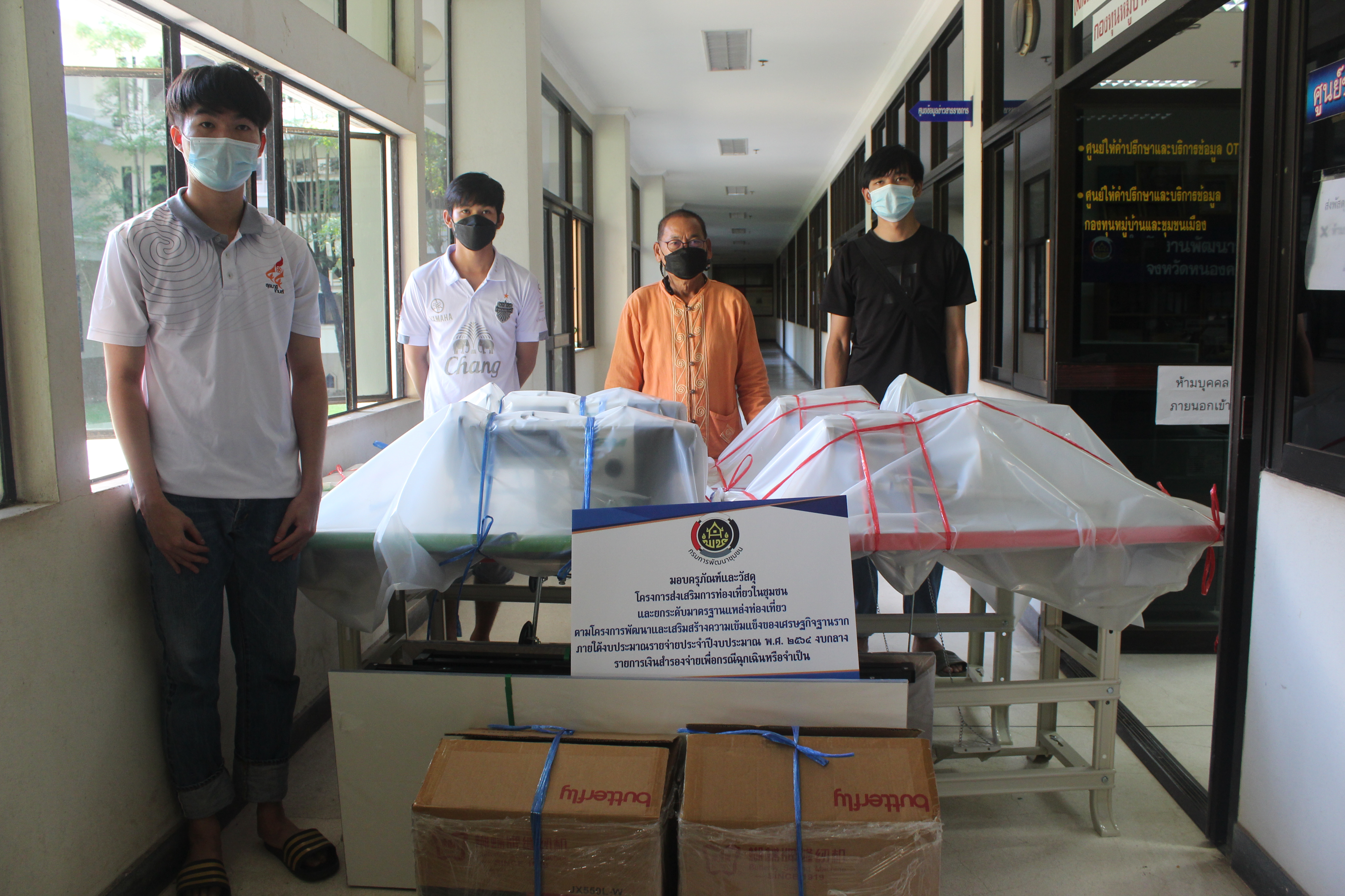 พช.หนองคาย ส่งมอบครุภัณฑ์และวัสดุ ให้กับหมู่บ้านท่องเที่ยวตามโครงการส่งเสริมการท่องเที่ยวในชุมชนและยกระดับมาตรฐานแหล่งท่องเที่ยวตามโครงการพัฒนาและเสริมสร้างความเข้มแข็งของเศรษฐกิจฐานรากภายใต้งบประมาณรายจ่ายประจำปีงบระมาณ พ.ศ.๒๕๖๔ งบกลางรายการเงินสำรองจ่ายเพื่อกรณีฉุกเฉินหรือจำเป็น