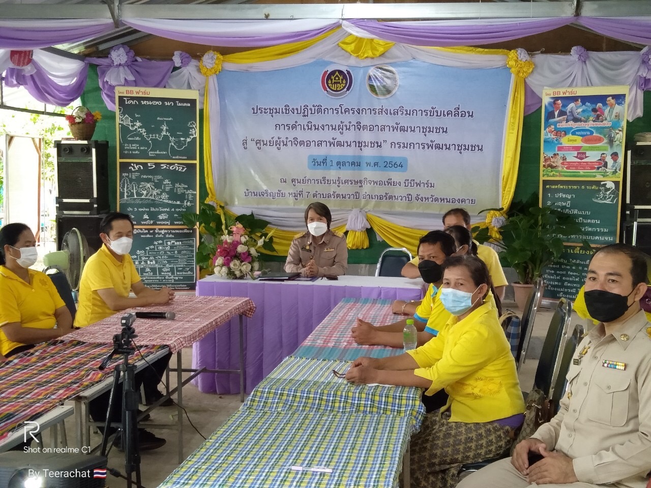 พช.หนองคาย “ขับเคลื่อนพลังจิตอาสา” จัดพิธีเปิดศูนย์ผู้นำจิตอาสาพัฒนาชุมชน กรมการพัฒนาชุมชน จังหวัดหนองคาย