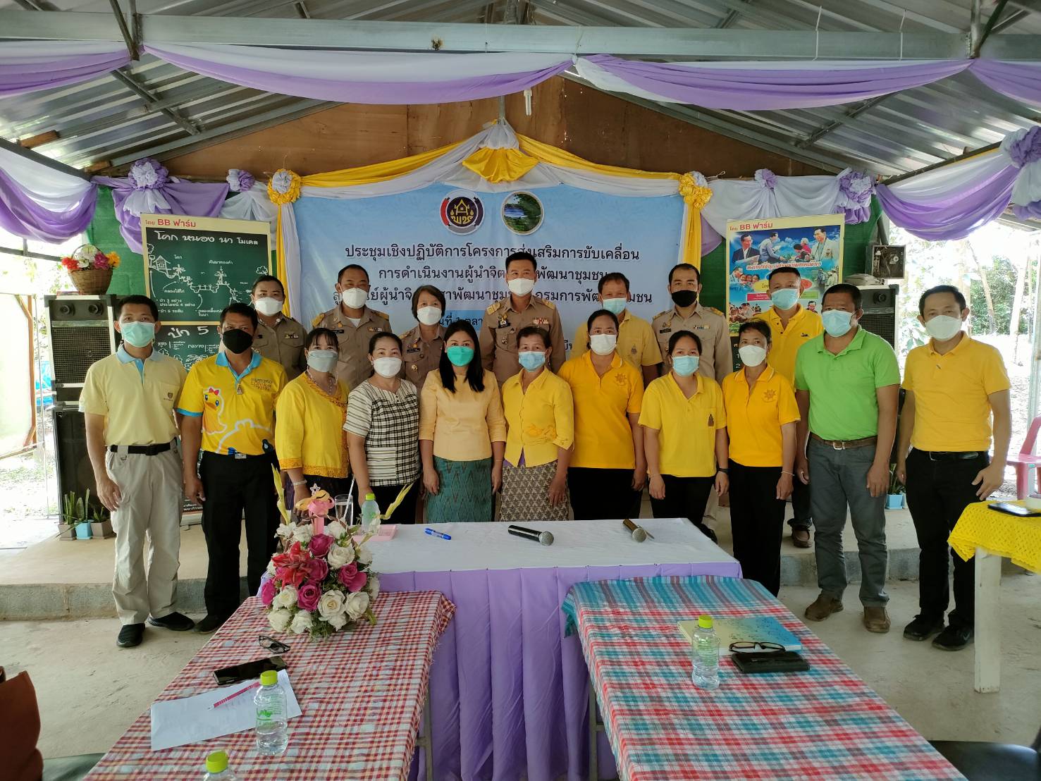 พช.หนองคาย “ขับเคลื่อนพลังจิตอาสา” จัดพิธีเปิดศูนย์ผู้นำจิตอาสาพัฒนาชุมชน กรมการพัฒนาชุมชน จังหวัดหนองคาย