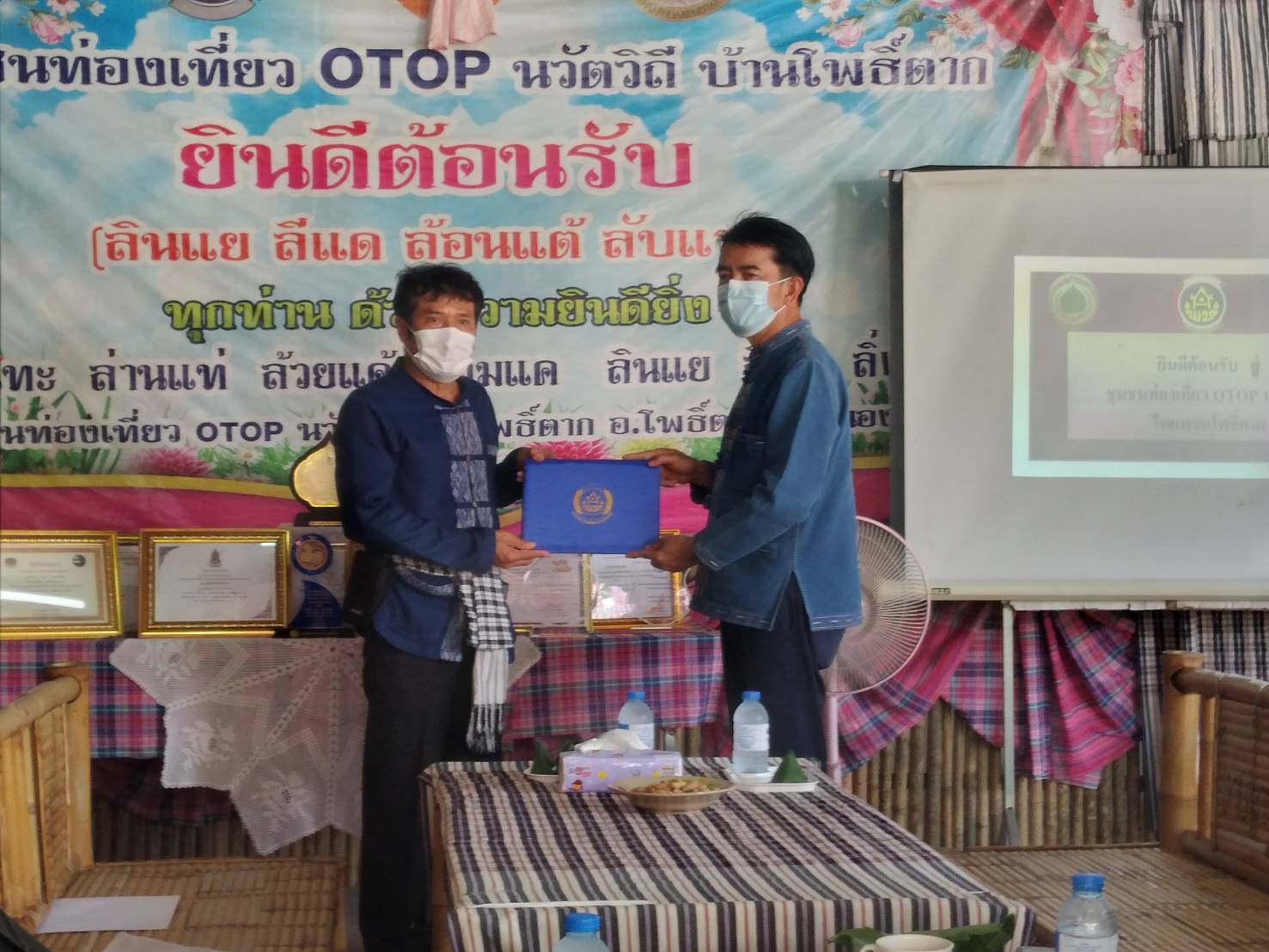 นายชัยวัฒน์ แสงศรี ผู้ตรวจราชการกรมการพัฒนาชุมชน เยี่ยมชมการดำเนินงานหมู่บ้านท่องเที่ยววิถีไทพวนโพธิ์ตาก และ การดำเนินงานโครงการพัฒนาพื้นที่ต้นแบบการพัฒนาคุณภาพชีวิตตามหลักทฤษฎีใหม่ ประยุกต์สู่ “โคก หนอง นา โมเดล” ในพื้นที่อำเภอโพธิ์ตาก จังหวัดหนองคาย