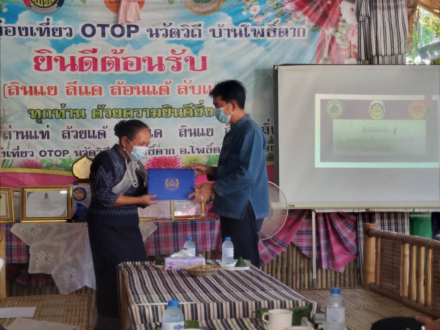 นายชัยวัฒน์ แสงศรี ผู้ตรวจราชการกรมการพัฒนาชุมชน เยี่ยมชมการดำเนินงานหมู่บ้านท่องเที่ยววิถีไทพวนโพธิ์ตาก และ การดำเนินงานโครงการพัฒนาพื้นที่ต้นแบบการพัฒนาคุณภาพชีวิตตามหลักทฤษฎีใหม่ ประยุกต์สู่ “โคก หนอง นา โมเดล” ในพื้นที่อำเภอโพธิ์ตาก จังหวัดหนองคาย