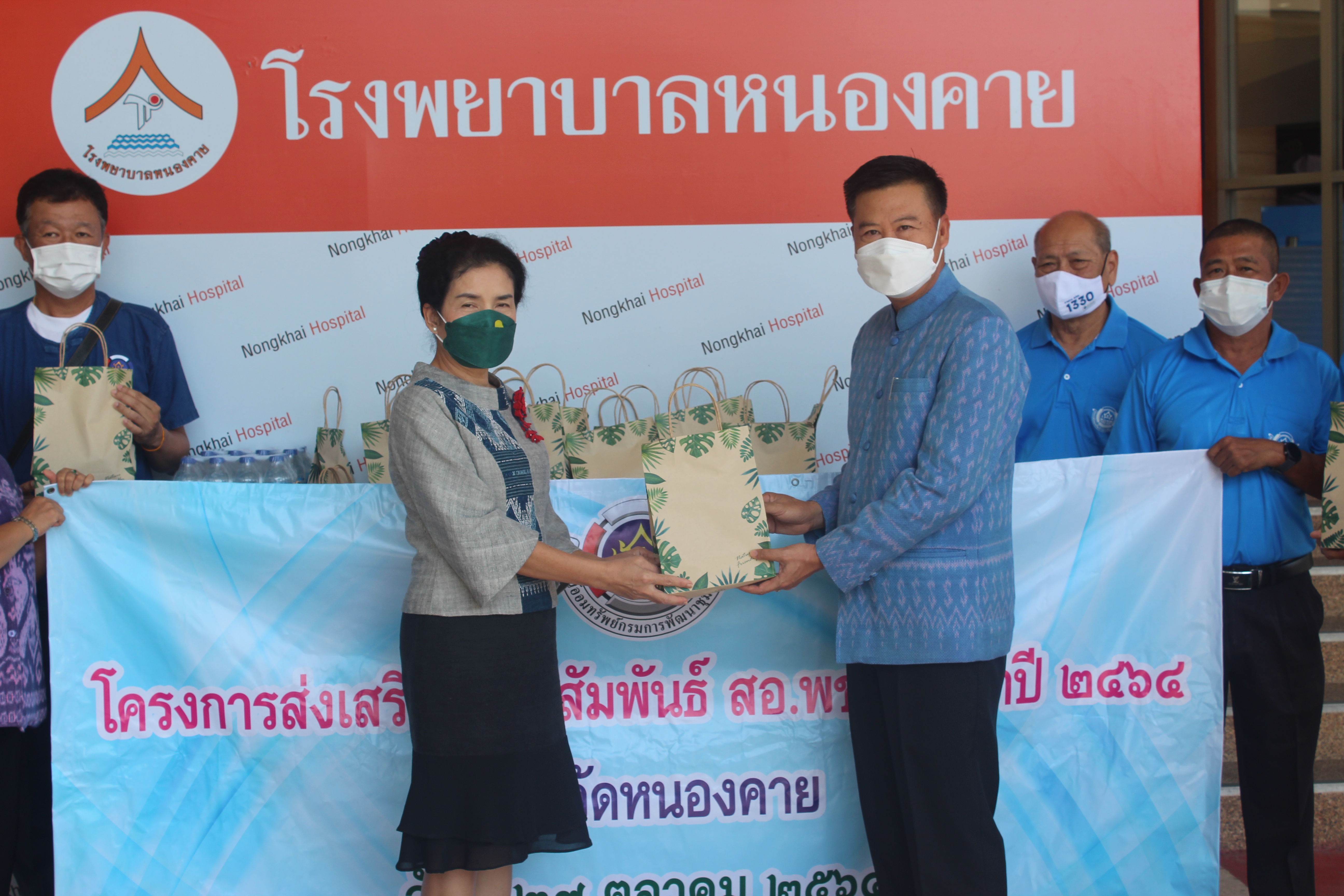 สอ.พช. หนองคาย ดำเนินโครงการส่งเสริมความสัมพันธ์ สอ.พช. หนองคาย ประจำปี 2564 ด้านสังคมและสิ่งแวดล้อม กิจกรรมสาธารณประโยชน์