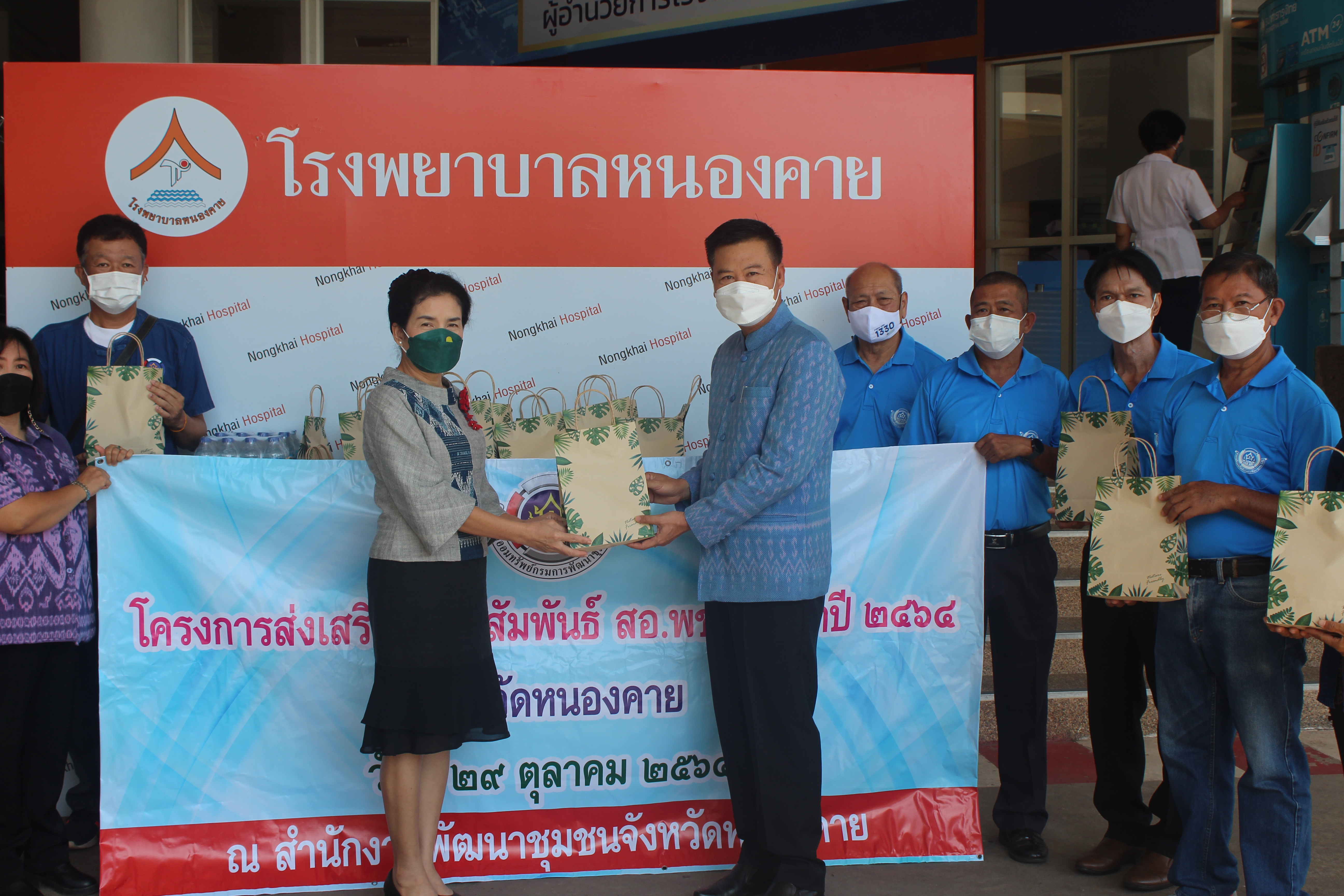 สอ.พช. หนองคาย ดำเนินโครงการส่งเสริมความสัมพันธ์ สอ.พช. หนองคาย ประจำปี 2564 ด้านสังคมและสิ่งแวดล้อม กิจกรรมสาธารณประโยชน์