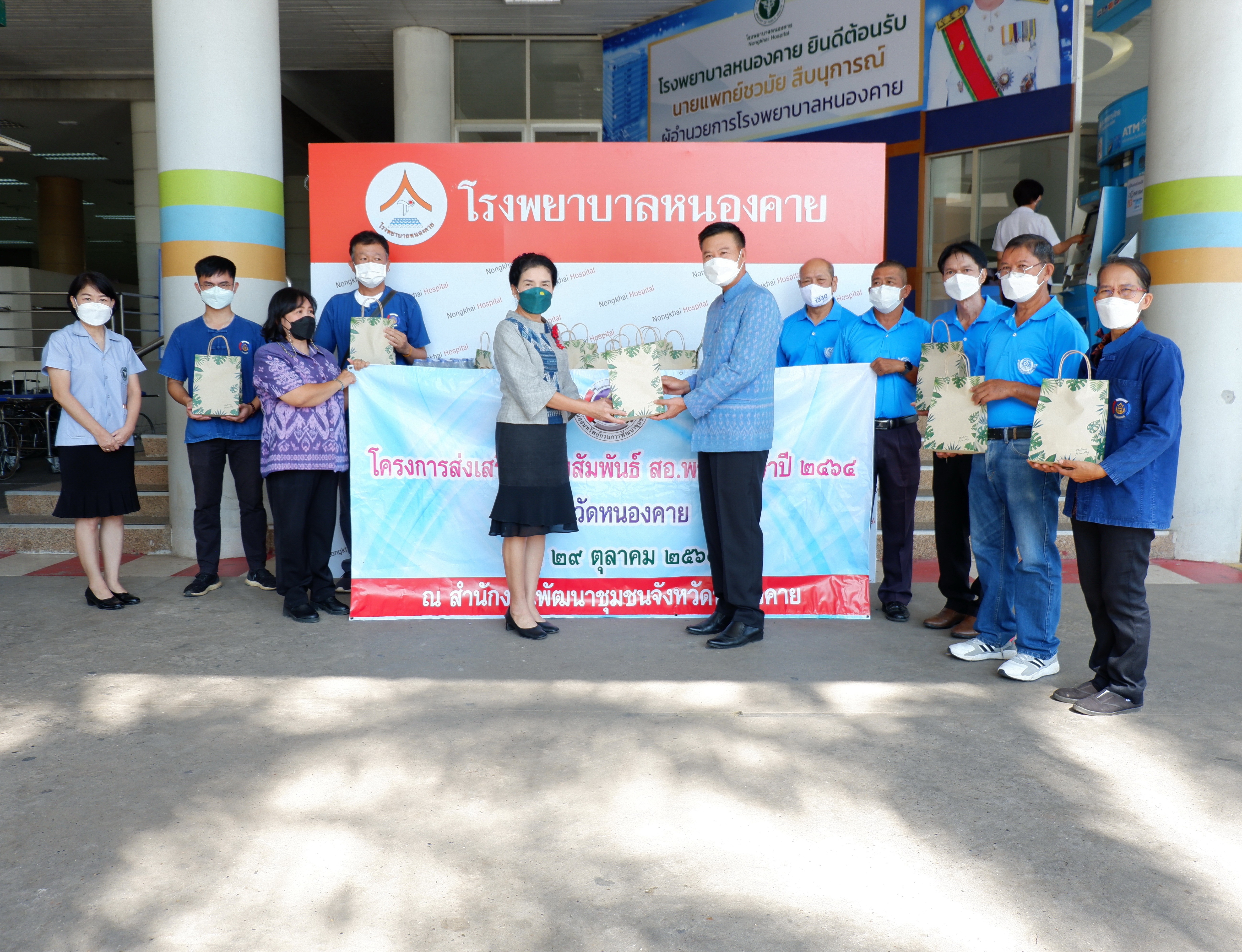 สอ.พช. หนองคาย ดำเนินโครงการส่งเสริมความสัมพันธ์ สอ.พช. หนองคาย ประจำปี 2564 ด้านสังคมและสิ่งแวดล้อม กิจกรรมสาธารณประโยชน์