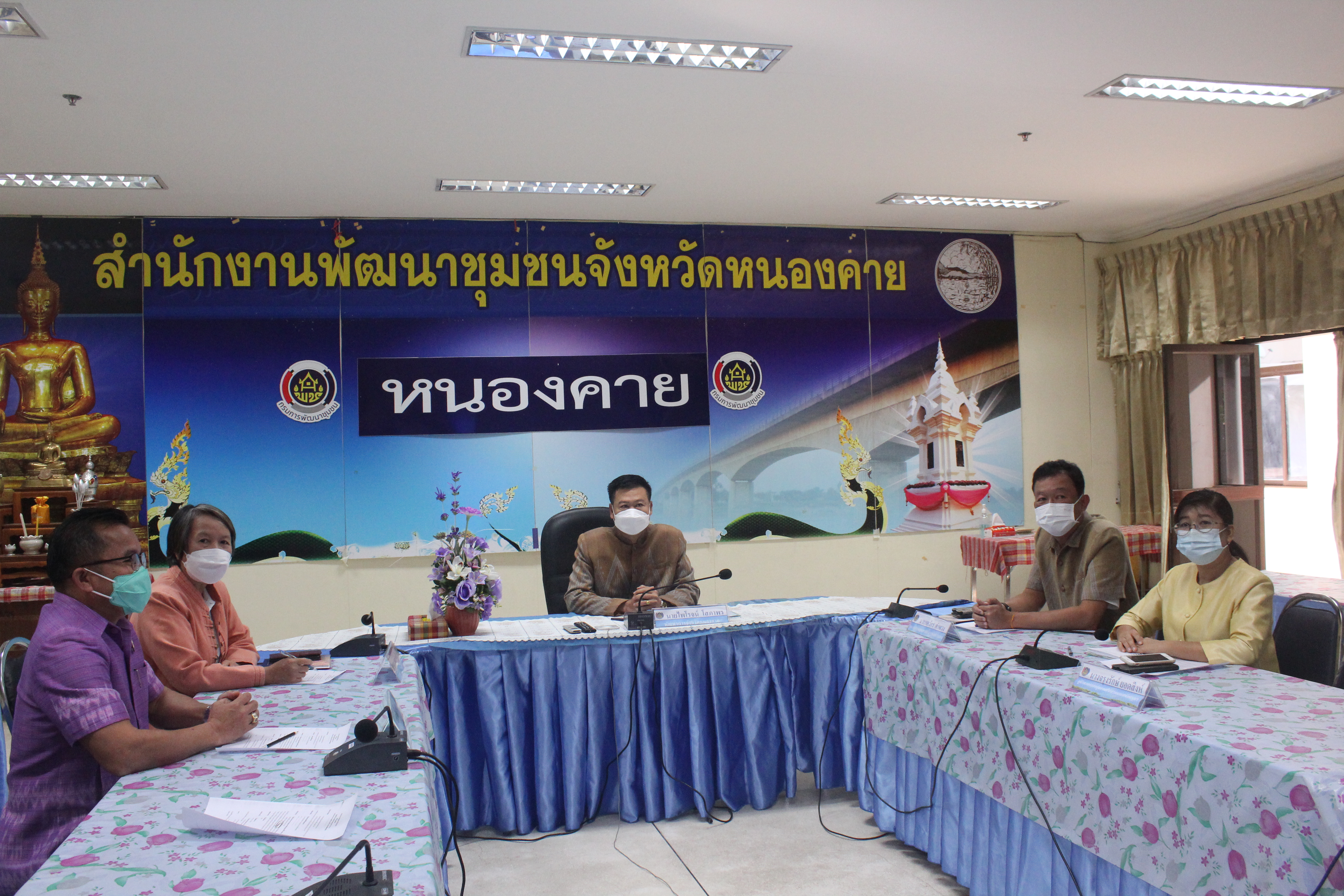 พช.หนองคาย ร่วมประชุมกรมการพัฒนาชุมชน ครั้งที่ 11 /2564 ผ่านระบบวิดีทัศน์ทางไกล (Video Conference)