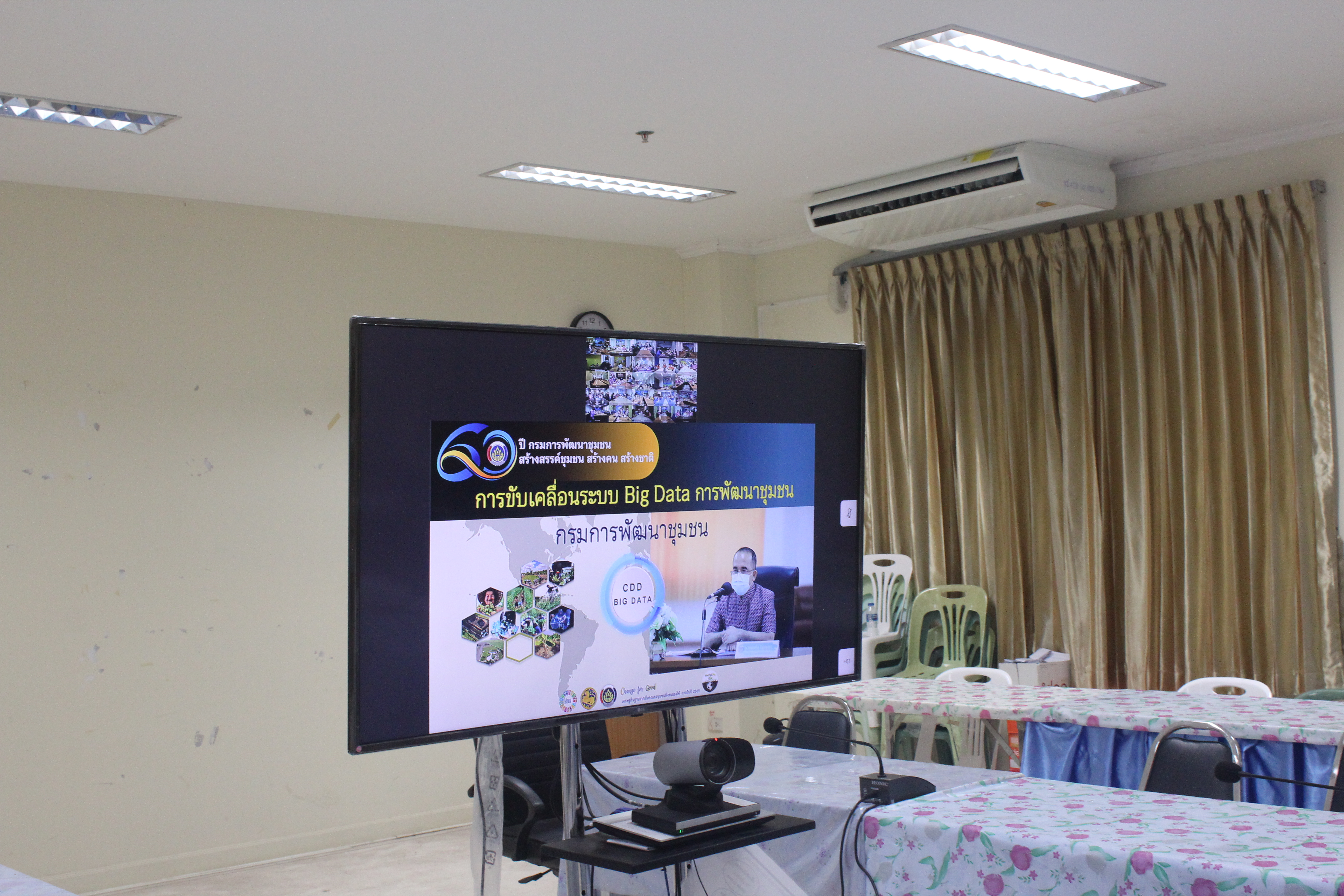 พช.หนองคาย ร่วมประชุมกรมการพัฒนาชุมชน ครั้งที่ 11 /2564 ผ่านระบบวิดีทัศน์ทางไกล (Video Conference)