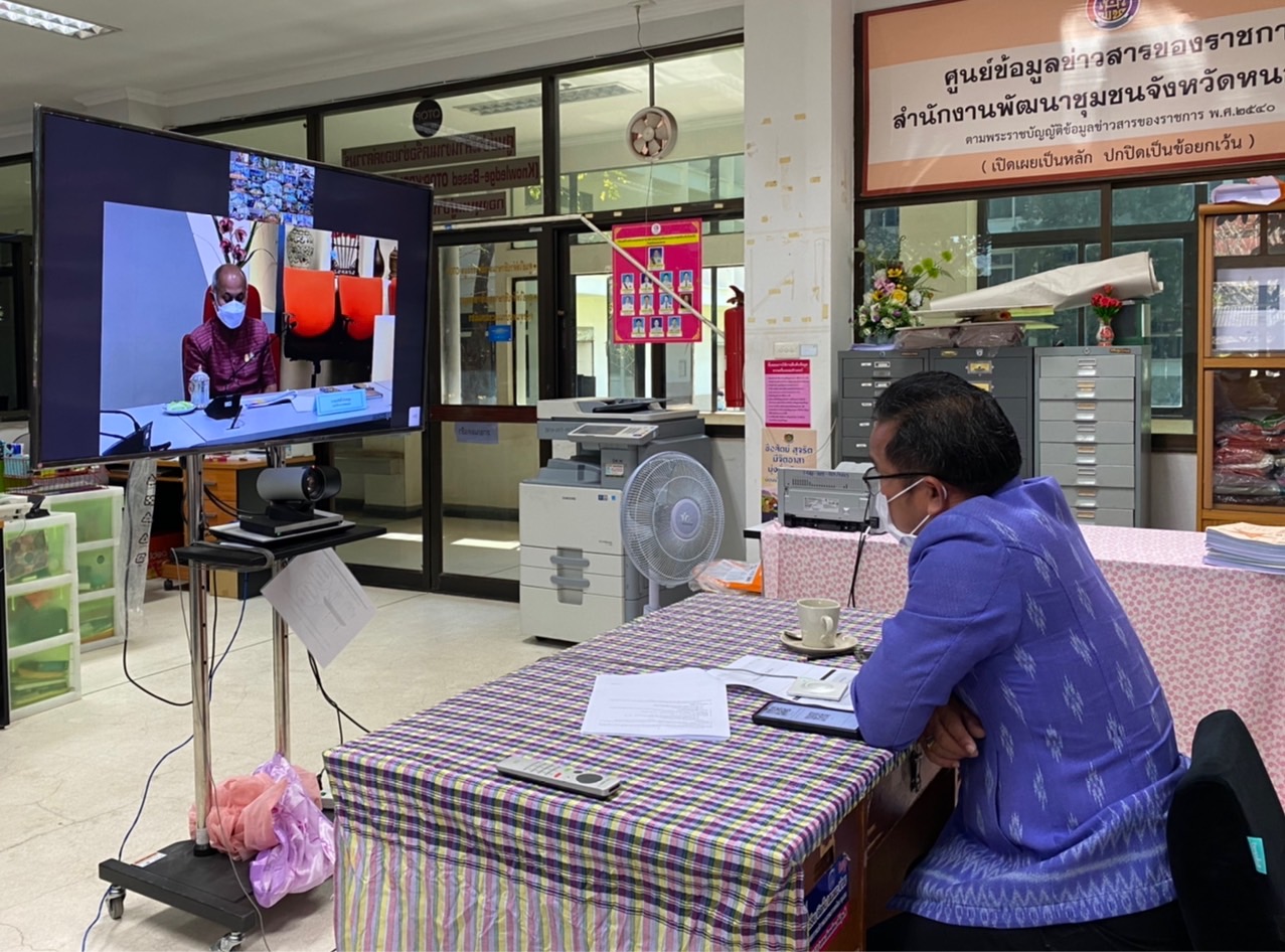 พช.หนองคาย เข้าร่วมประชุมติดตามการดำเนินงานและการใช้จ่ายงบประมาณกองทุนพัฒนาบทบาทสตรี ประจำปีงบประมาณ พ.ศ.2565 ผ่านระบบวีดีทัศน์ทางไกล (Video Conference) ครั้งที่ 9/2564