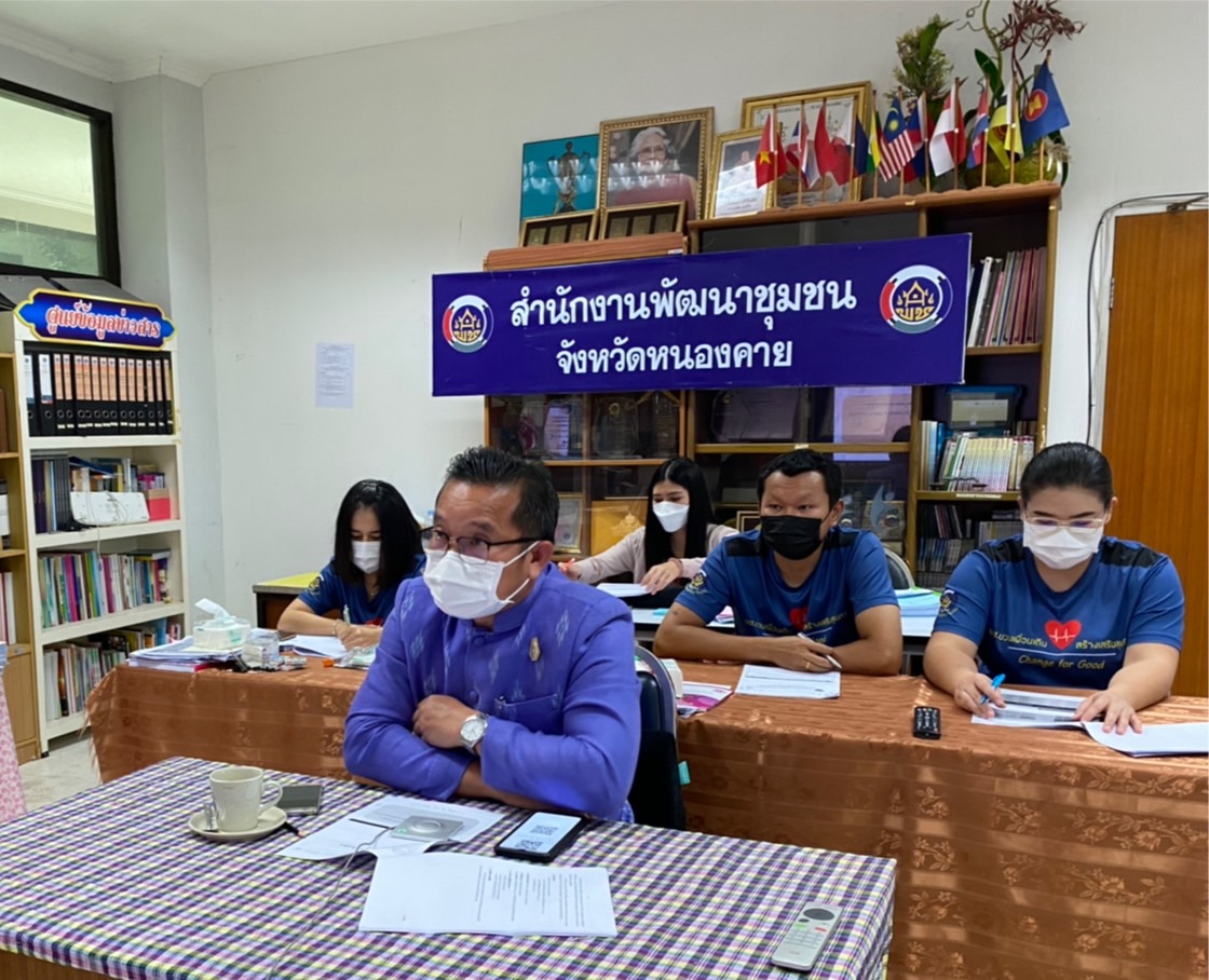 พช.หนองคาย เข้าร่วมประชุมติดตามการดำเนินงานและการใช้จ่ายงบประมาณกองทุนพัฒนาบทบาทสตรี ประจำปีงบประมาณ พ.ศ.2565 ผ่านระบบวีดีทัศน์ทางไกล (Video Conference) ครั้งที่ 9/2564