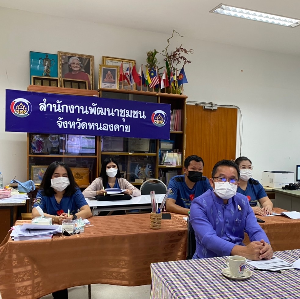 พช.หนองคาย เข้าร่วมประชุมติดตามการดำเนินงานและการใช้จ่ายงบประมาณกองทุนพัฒนาบทบาทสตรี ประจำปีงบประมาณ พ.ศ.2565 ผ่านระบบวีดีทัศน์ทางไกล (Video Conference) ครั้งที่ 9/2564