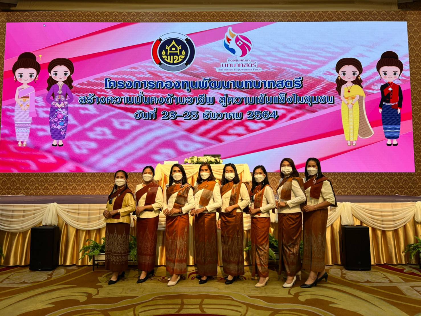 พช.หนองคาย ร่วมโครงการกองทุนพัฒนาบทบาทสตรี สร้างความมั่นคงด้านอาชีพ สู่ความเข้มแข็งในชุมชน