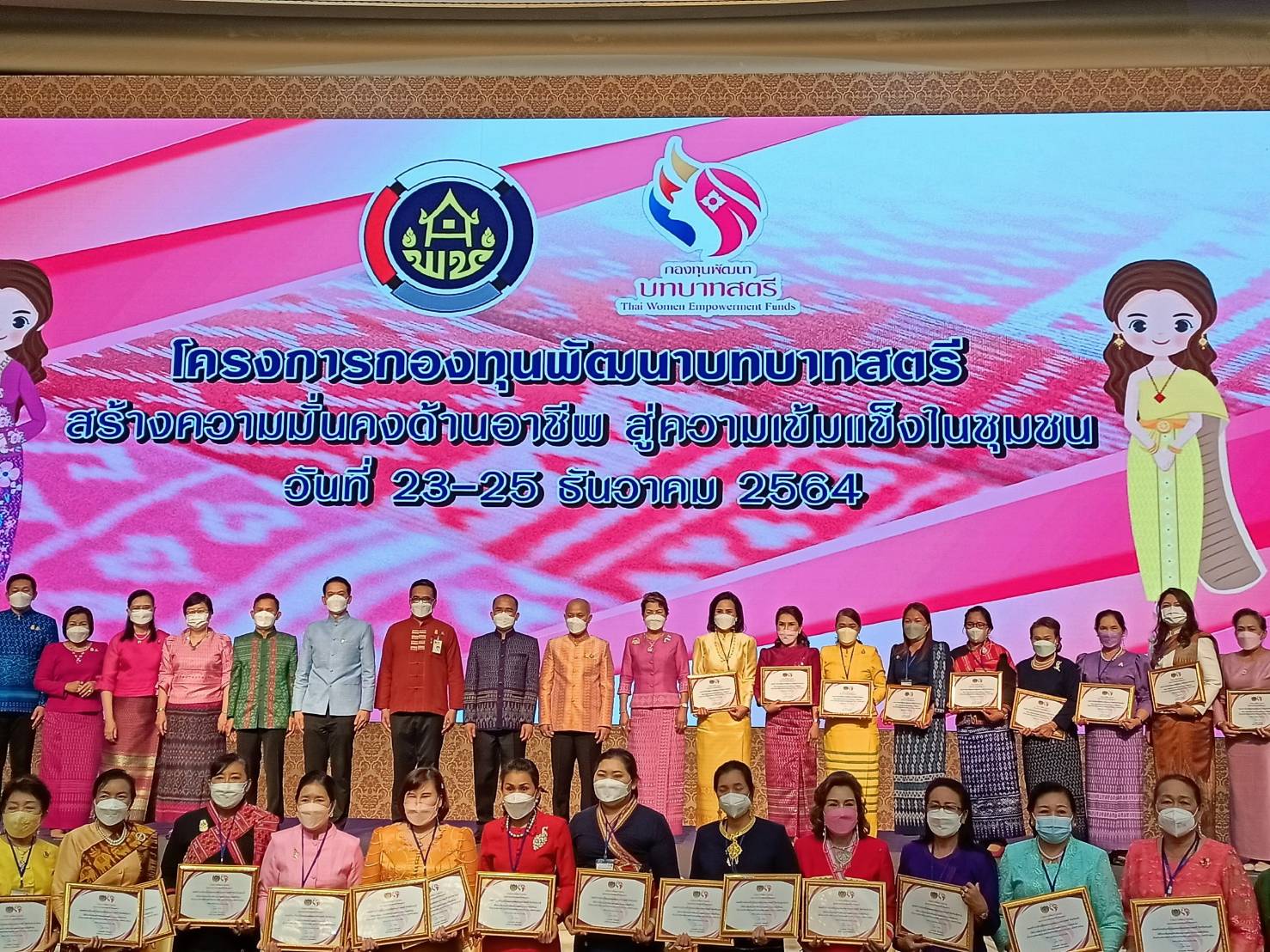 พช.หนองคาย ร่วมโครงการกองทุนพัฒนาบทบาทสตรี สร้างความมั่นคงด้านอาชีพ สู่ความเข้มแข็งในชุมชน