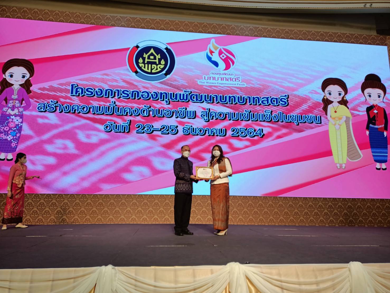 พช.หนองคาย ร่วมโครงการกองทุนพัฒนาบทบาทสตรี สร้างความมั่นคงด้านอาชีพ สู่ความเข้มแข็งในชุมชน