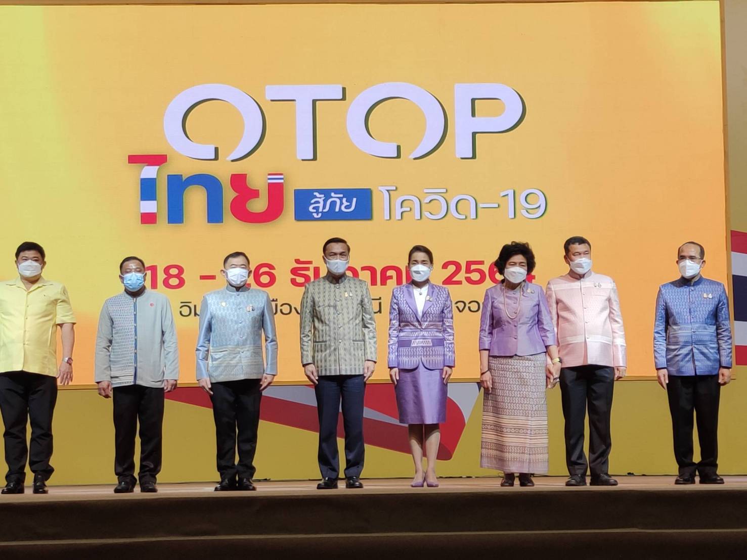 รองผู้ว่าราชการจังหวัดหนองคาย นำทีม พช.หนองคาย ผู้ประกอบการ OTOP เข้าร่วมพิธีเปิดงาน OTOP ไทยสู้ภัยโควิค – 19
