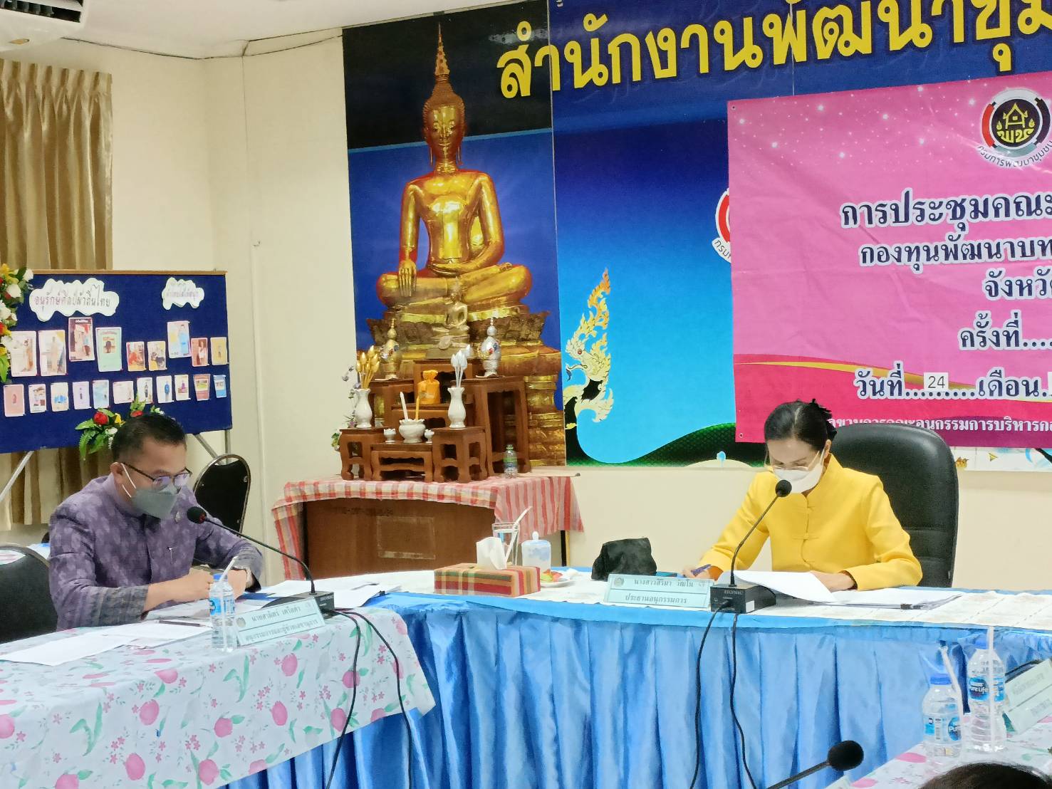 พช.หนองคาย ประชุมคณะอนุกรรมการบริหารกองทุนพัฒนาบทบาทสตรีระดับจังหวัด จังหวัดหนองคาย ครั้งที่ 2/2565 (ประจำปีงบประมาณ พ.ศ. 2565)