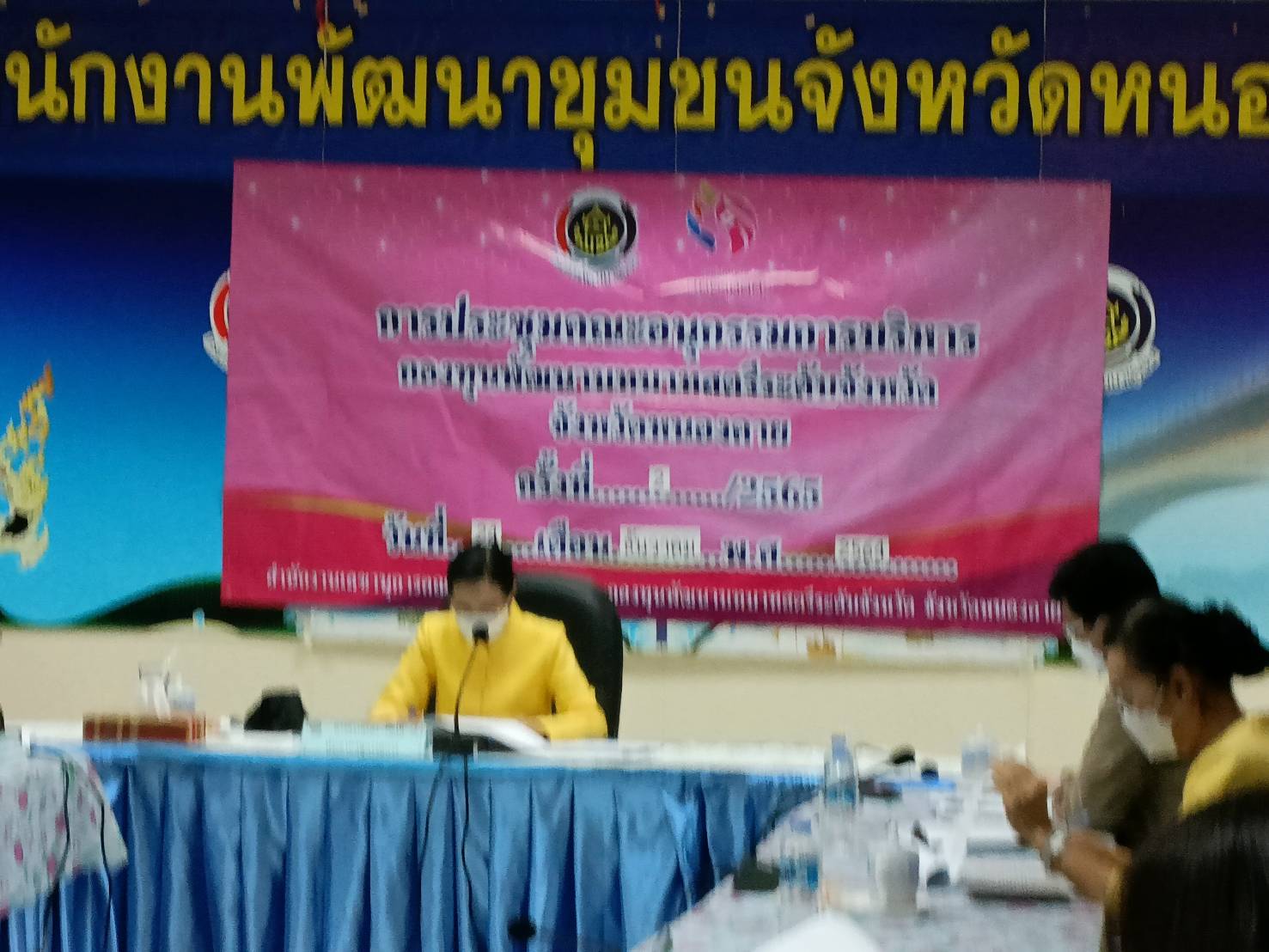 พช.หนองคาย ประชุมคณะอนุกรรมการบริหารกองทุนพัฒนาบทบาทสตรีระดับจังหวัด จังหวัดหนองคาย ครั้งที่ 2/2565 (ประจำปีงบประมาณ พ.ศ. 2565)