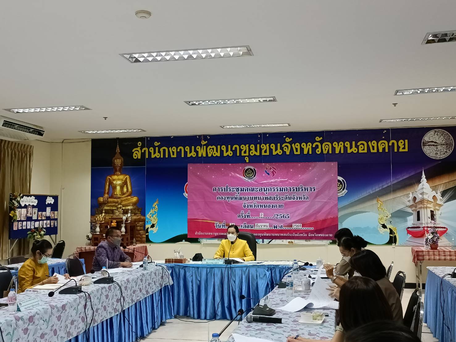 พช.หนองคาย ประชุมคณะอนุกรรมการบริหารกองทุนพัฒนาบทบาทสตรีระดับจังหวัด จังหวัดหนองคาย ครั้งที่ 2/2565 (ประจำปีงบประมาณ พ.ศ. 2565)